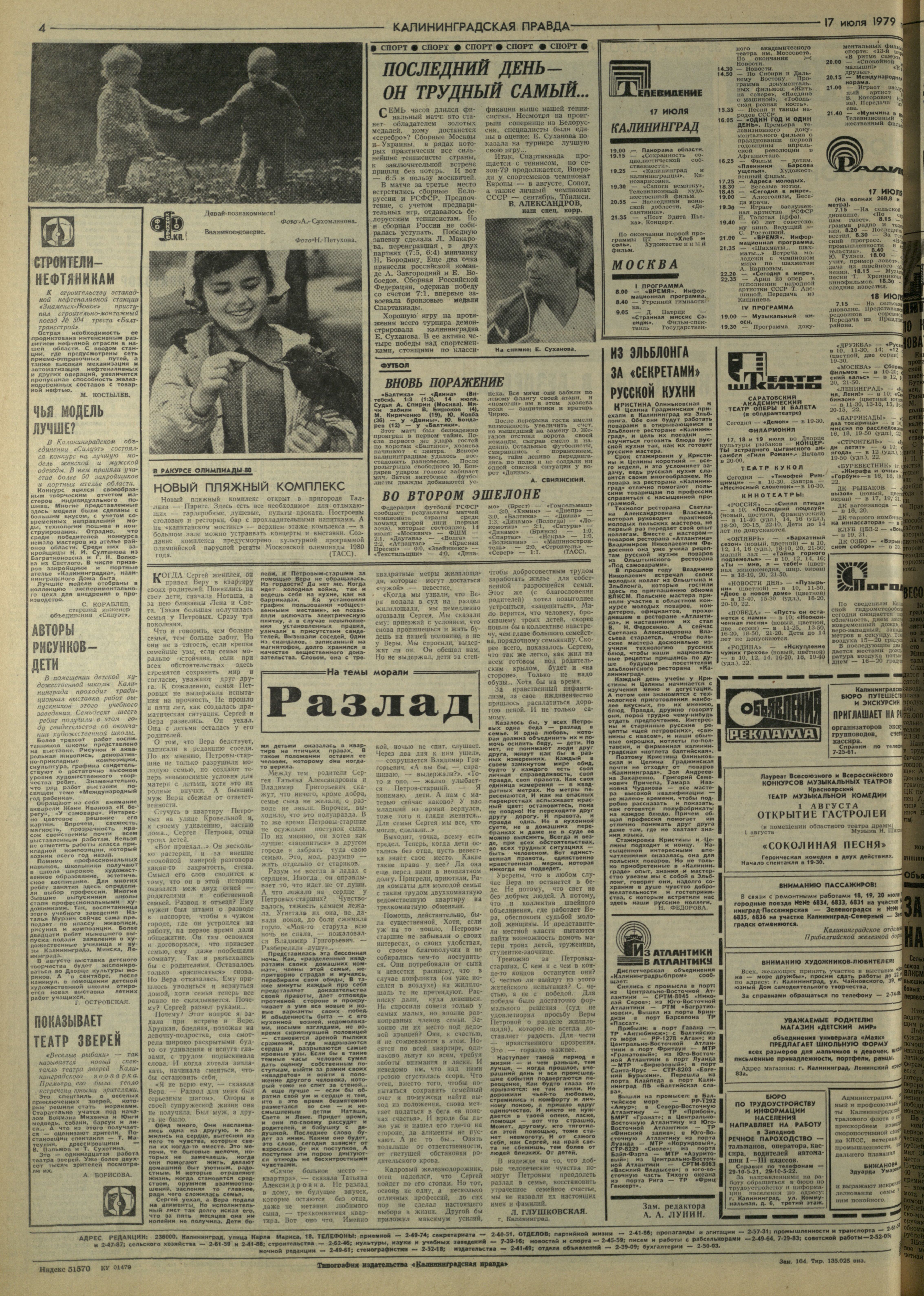 164-7-79-4