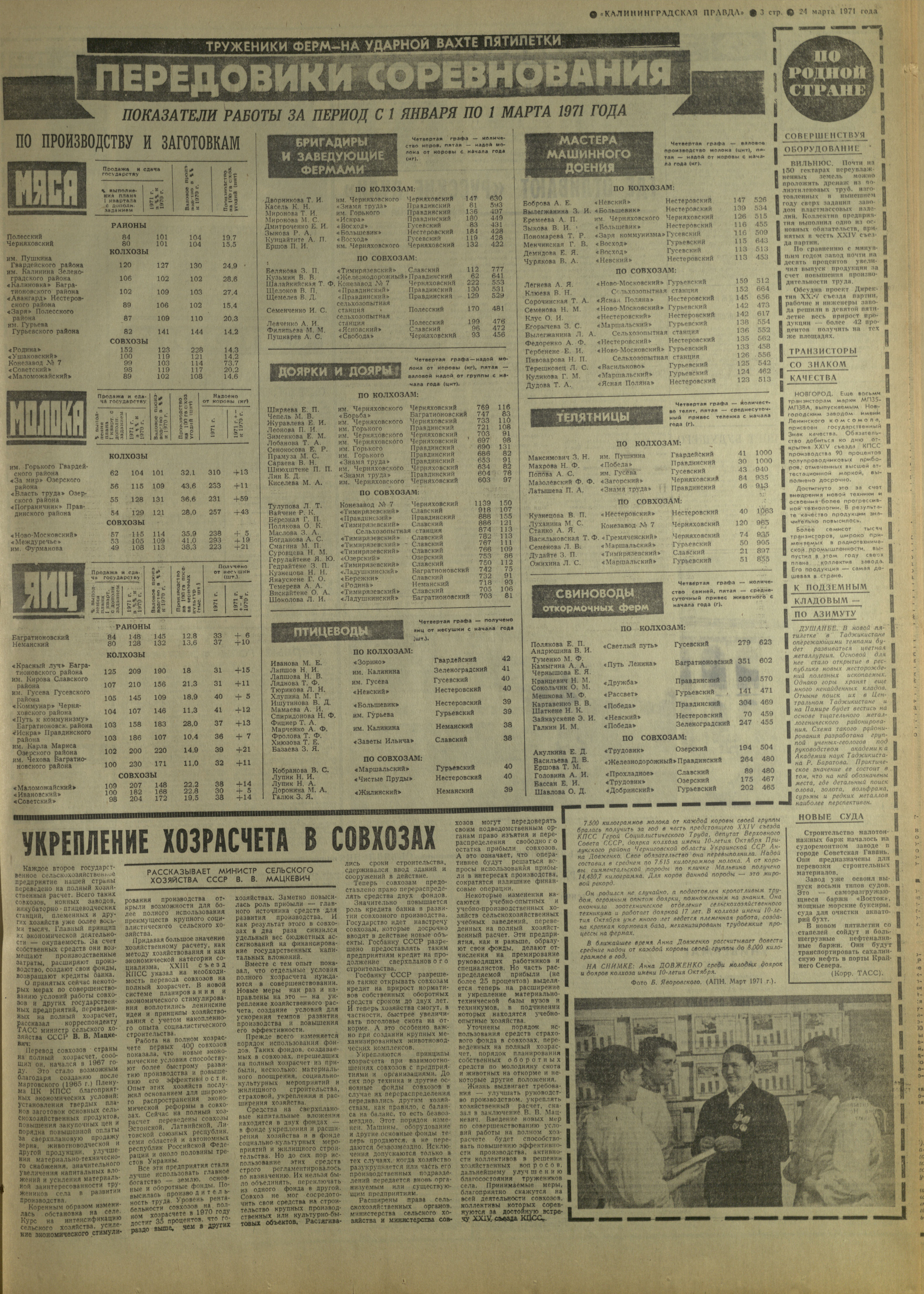 69-3-71-3