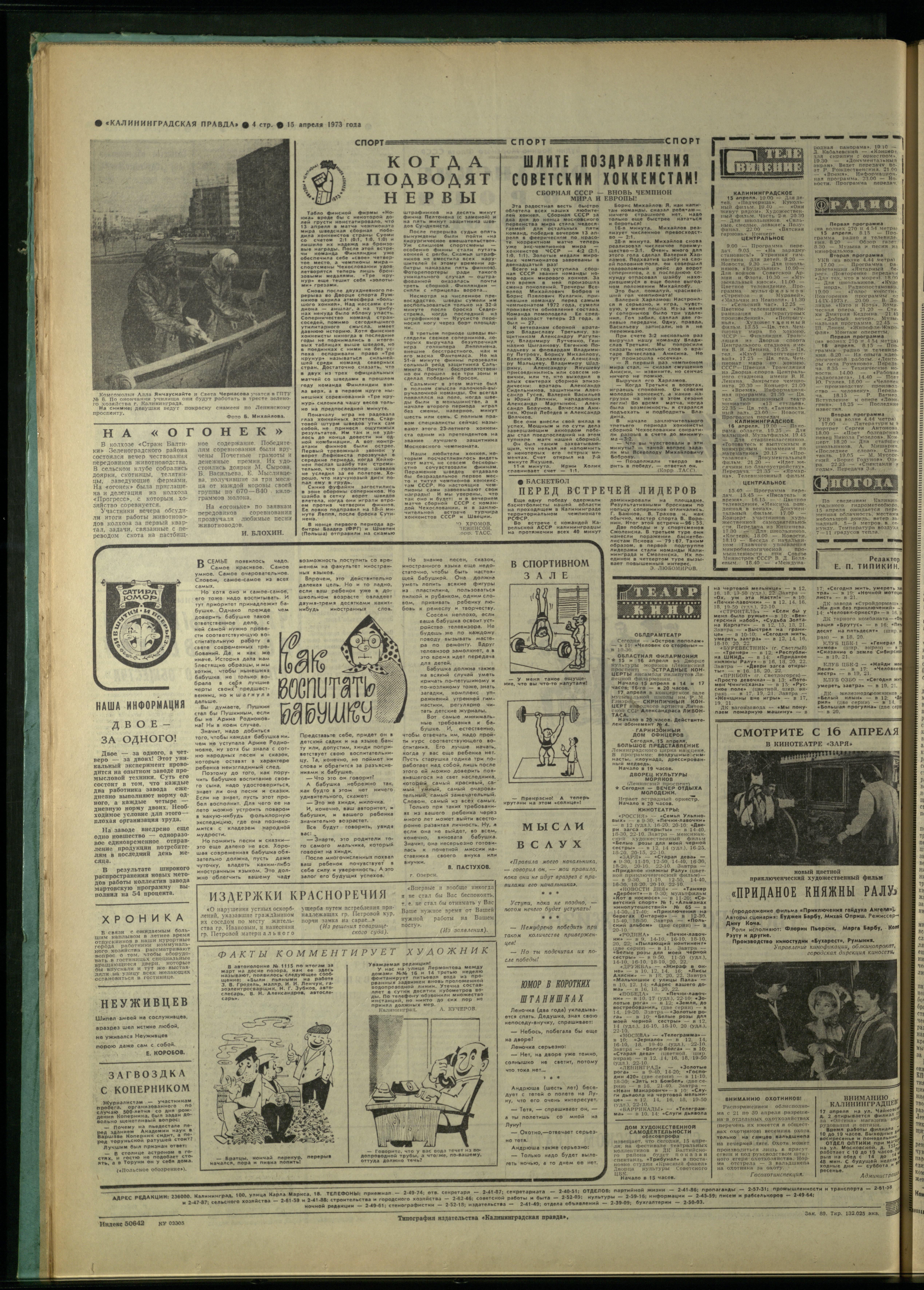 89-4-73-4