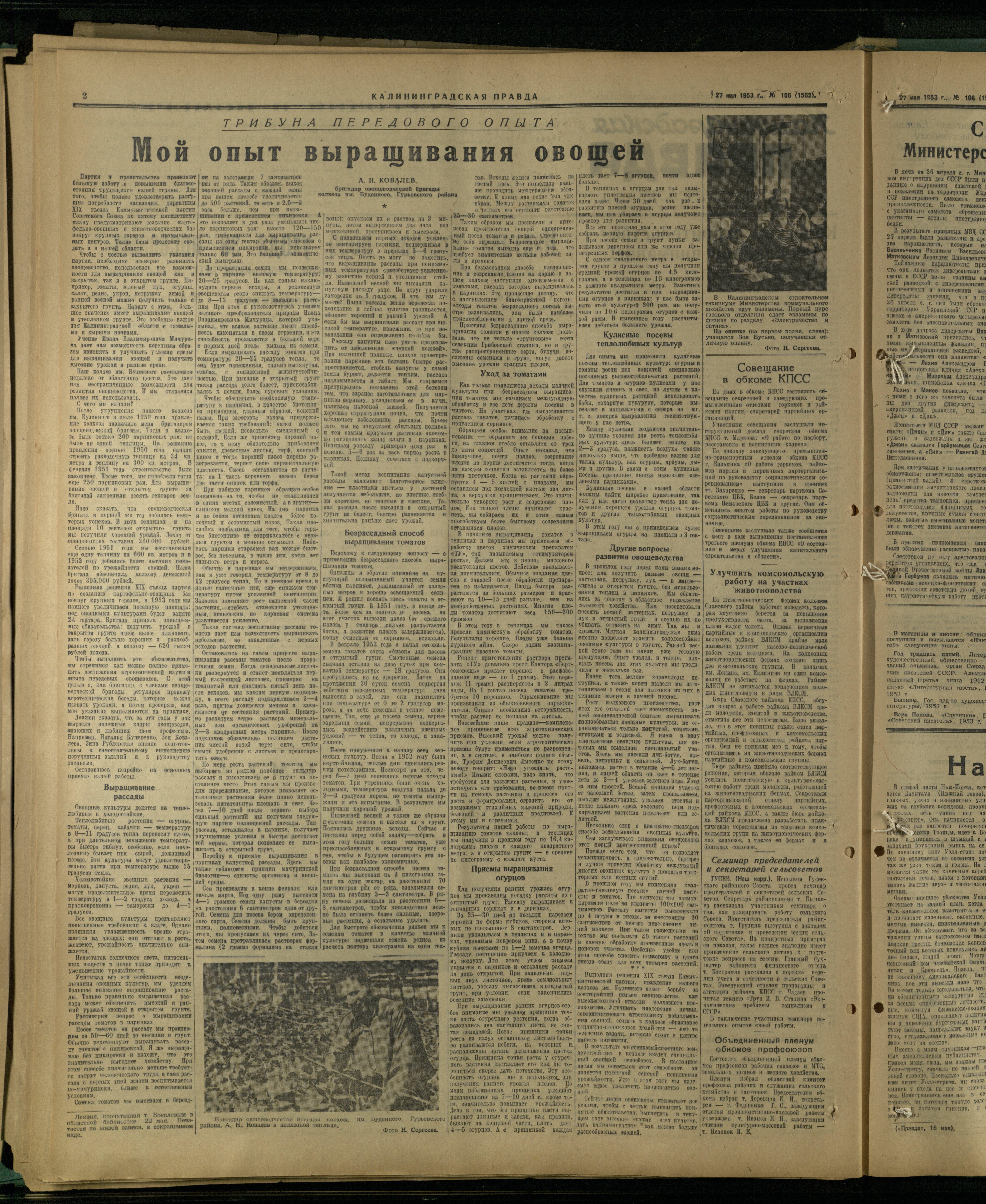 106-5-53-2