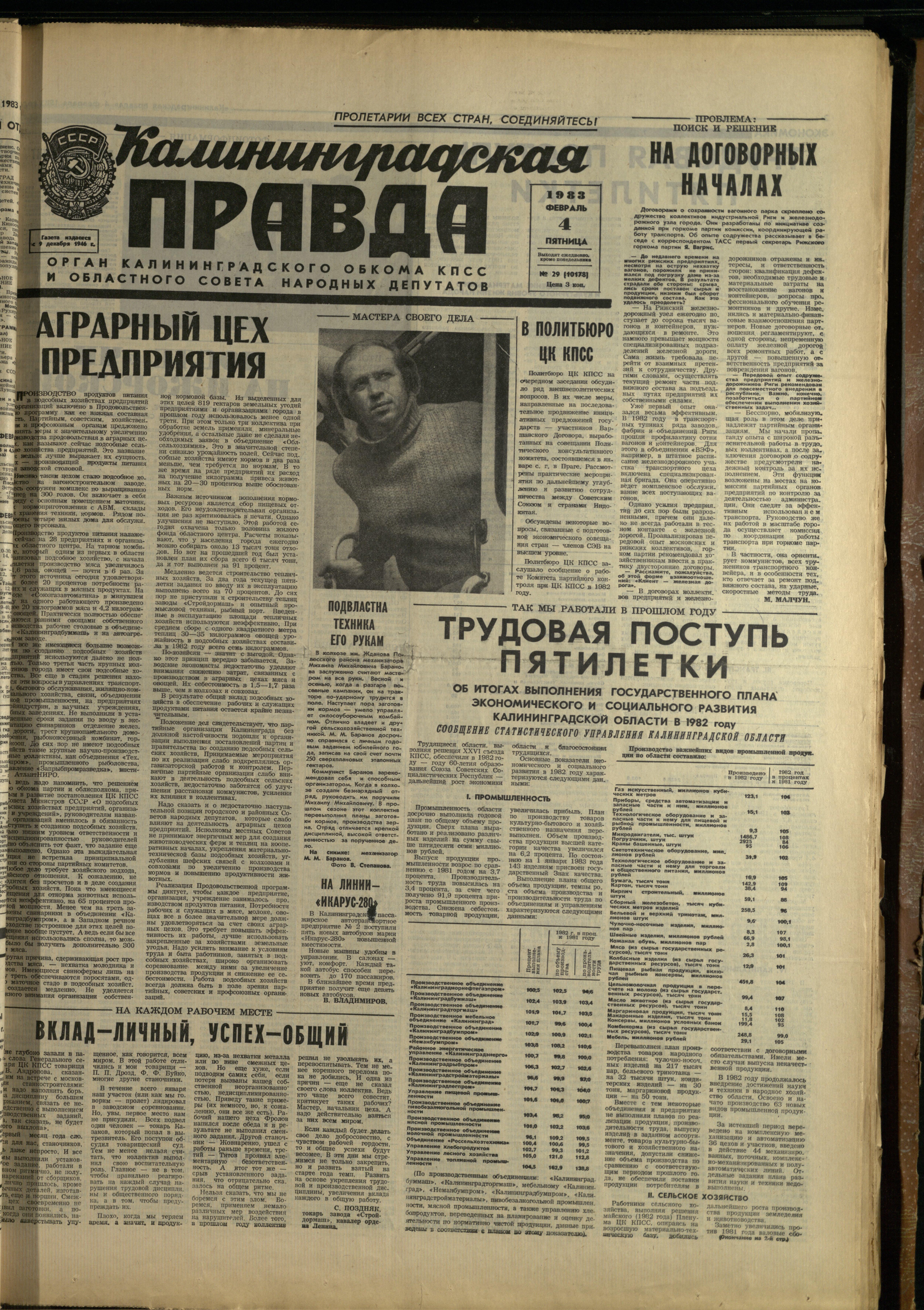 29-2-83-1
