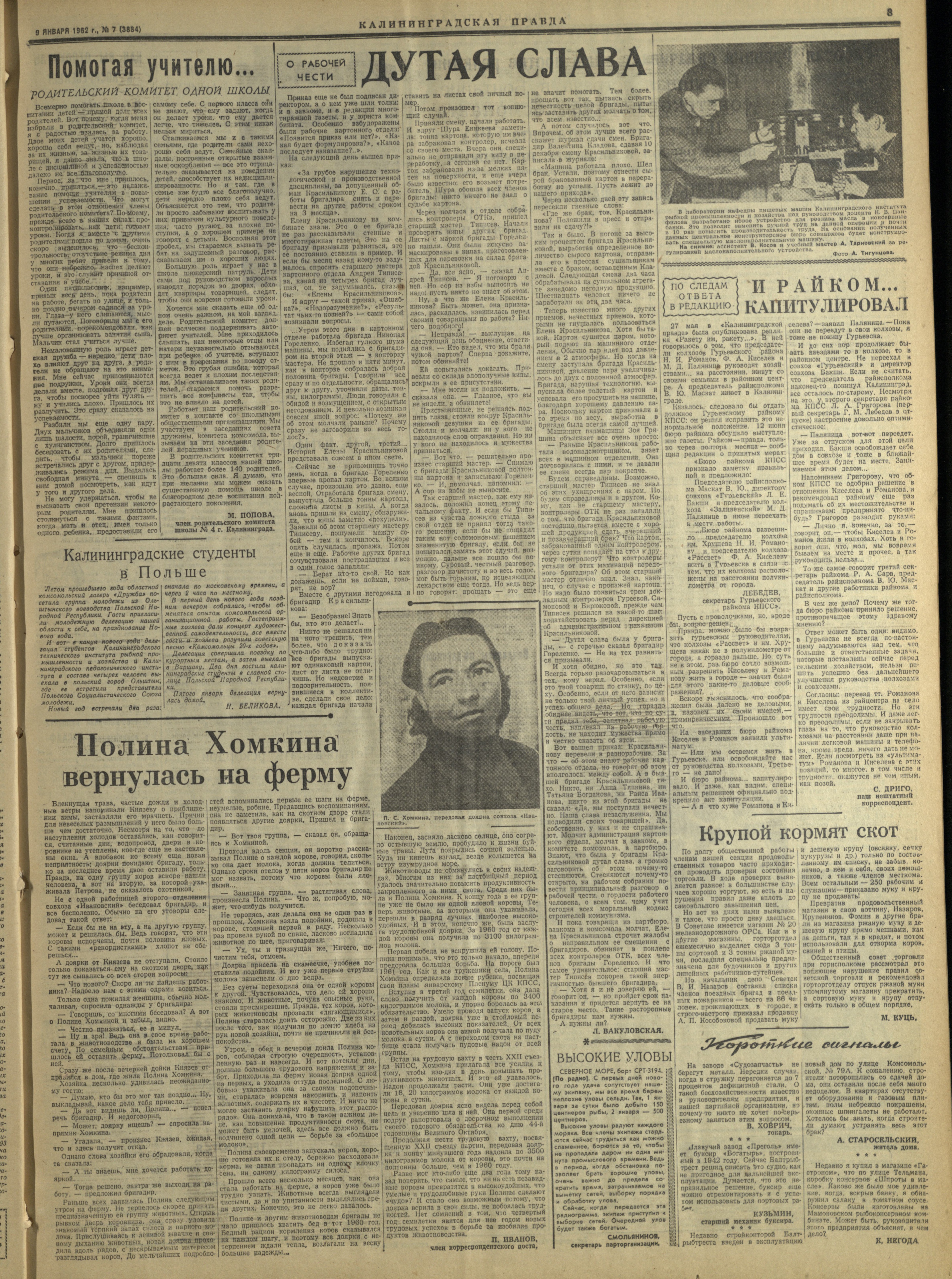 7-1-62-3