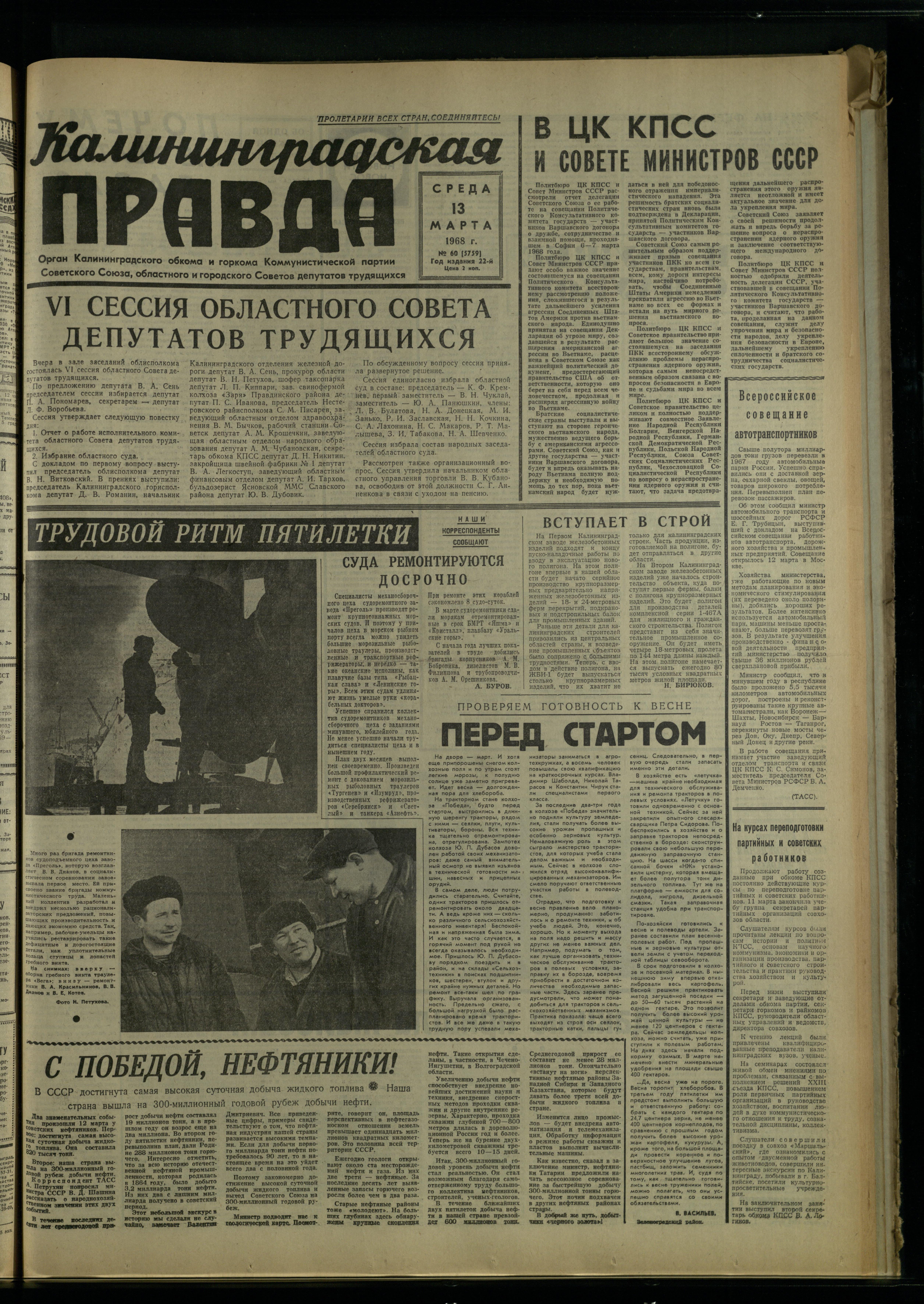 60-3-68-1