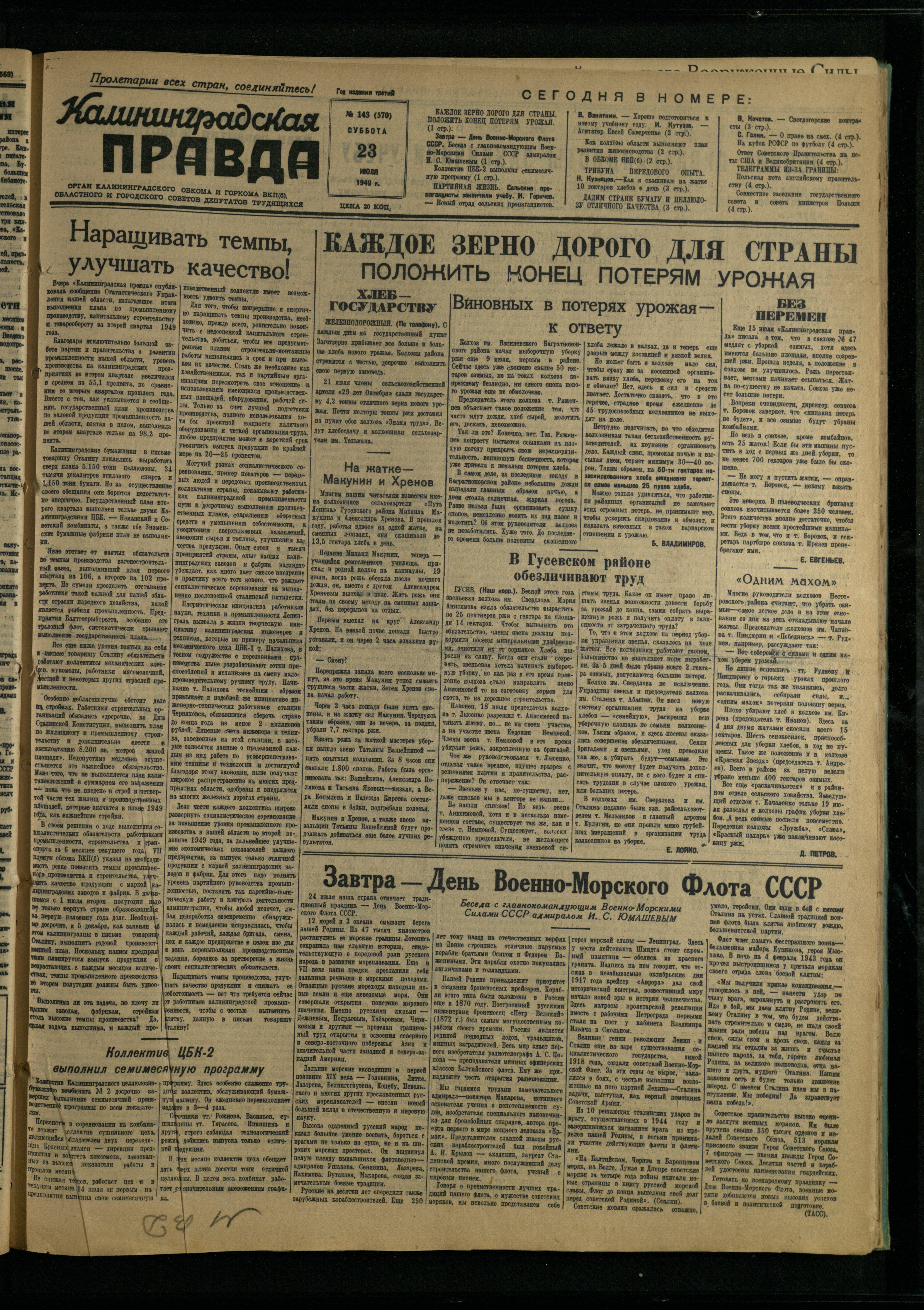 143-7-49-1