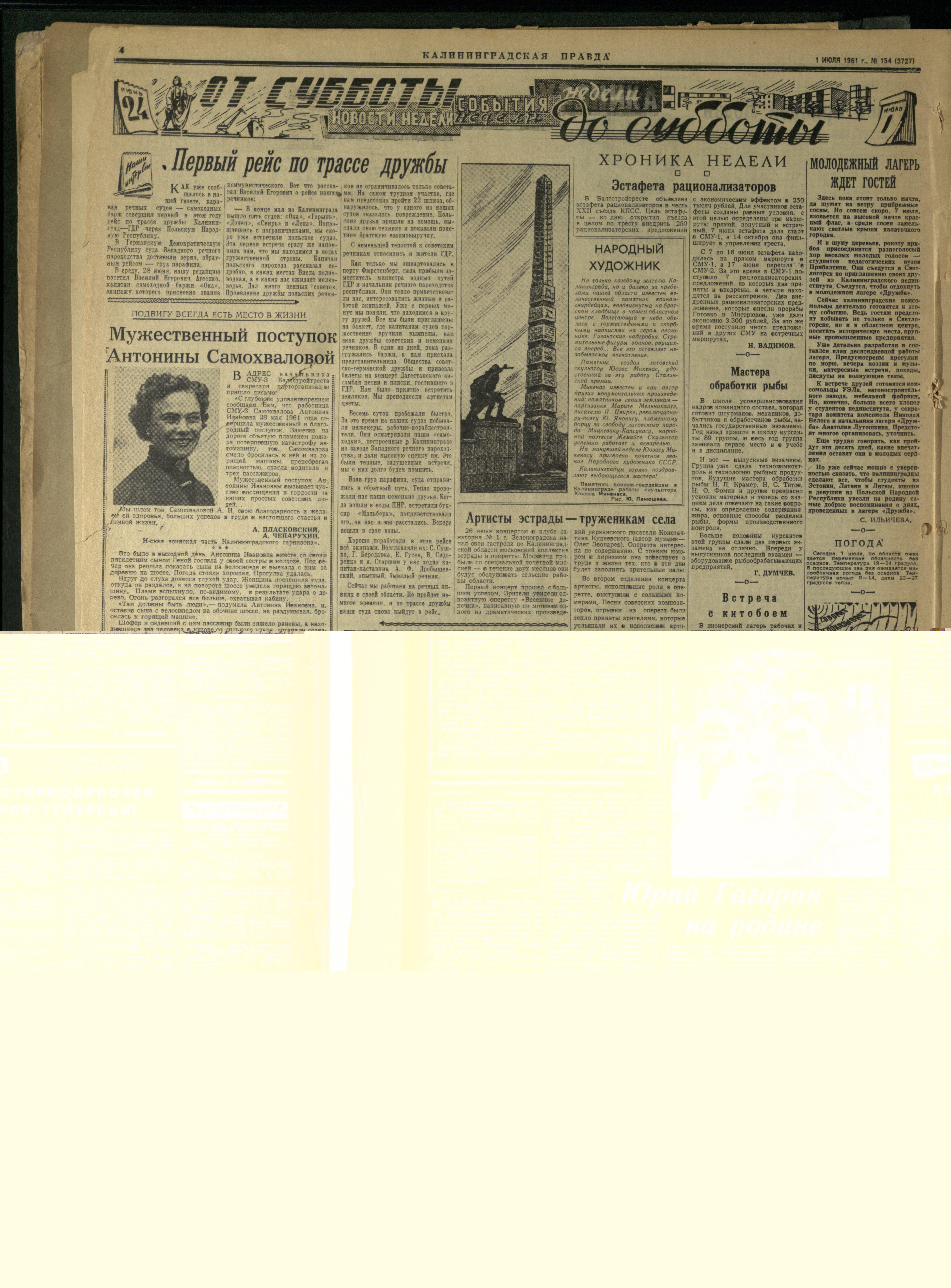 154-7-61-4
