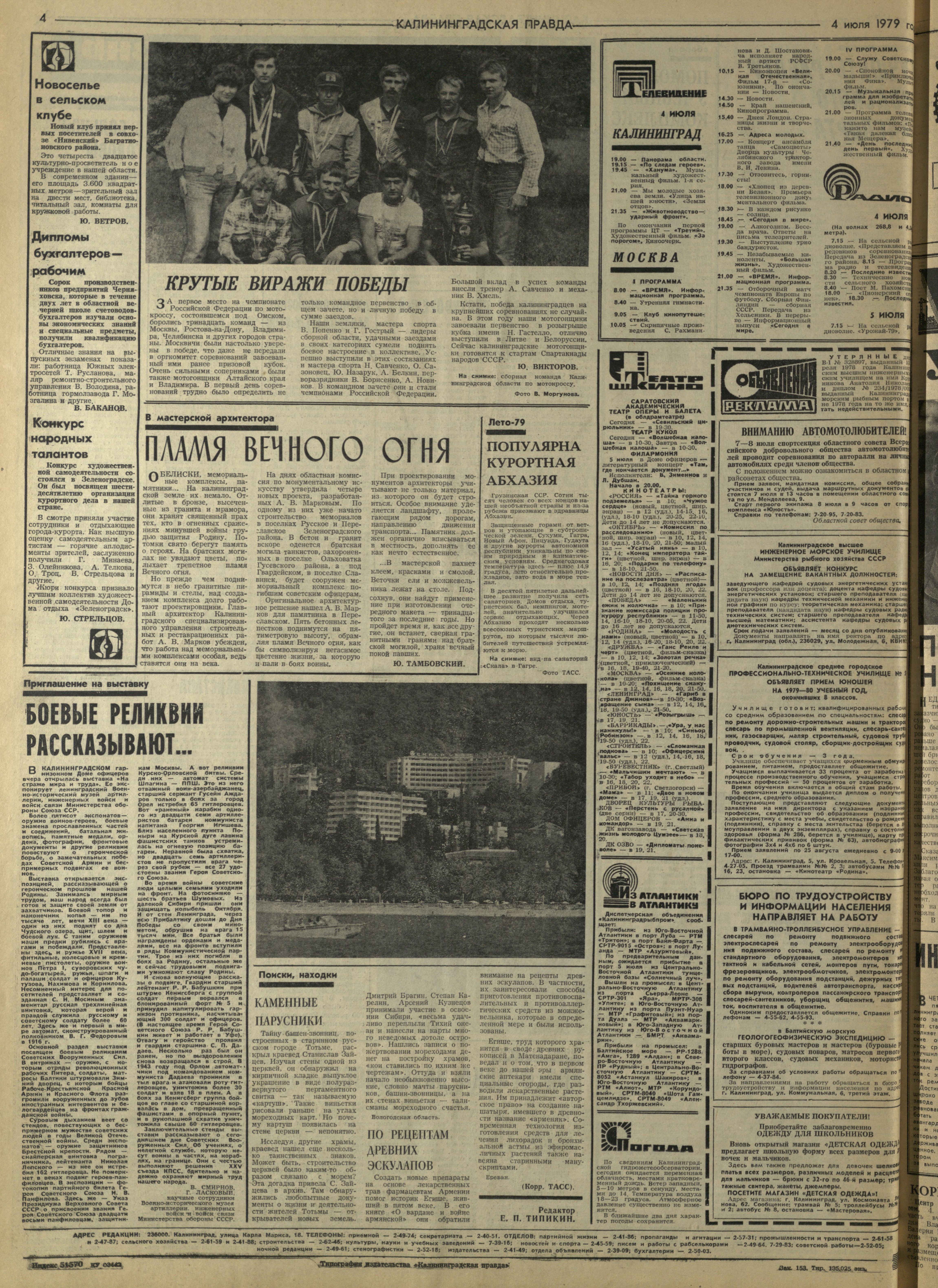 153-7-79-4