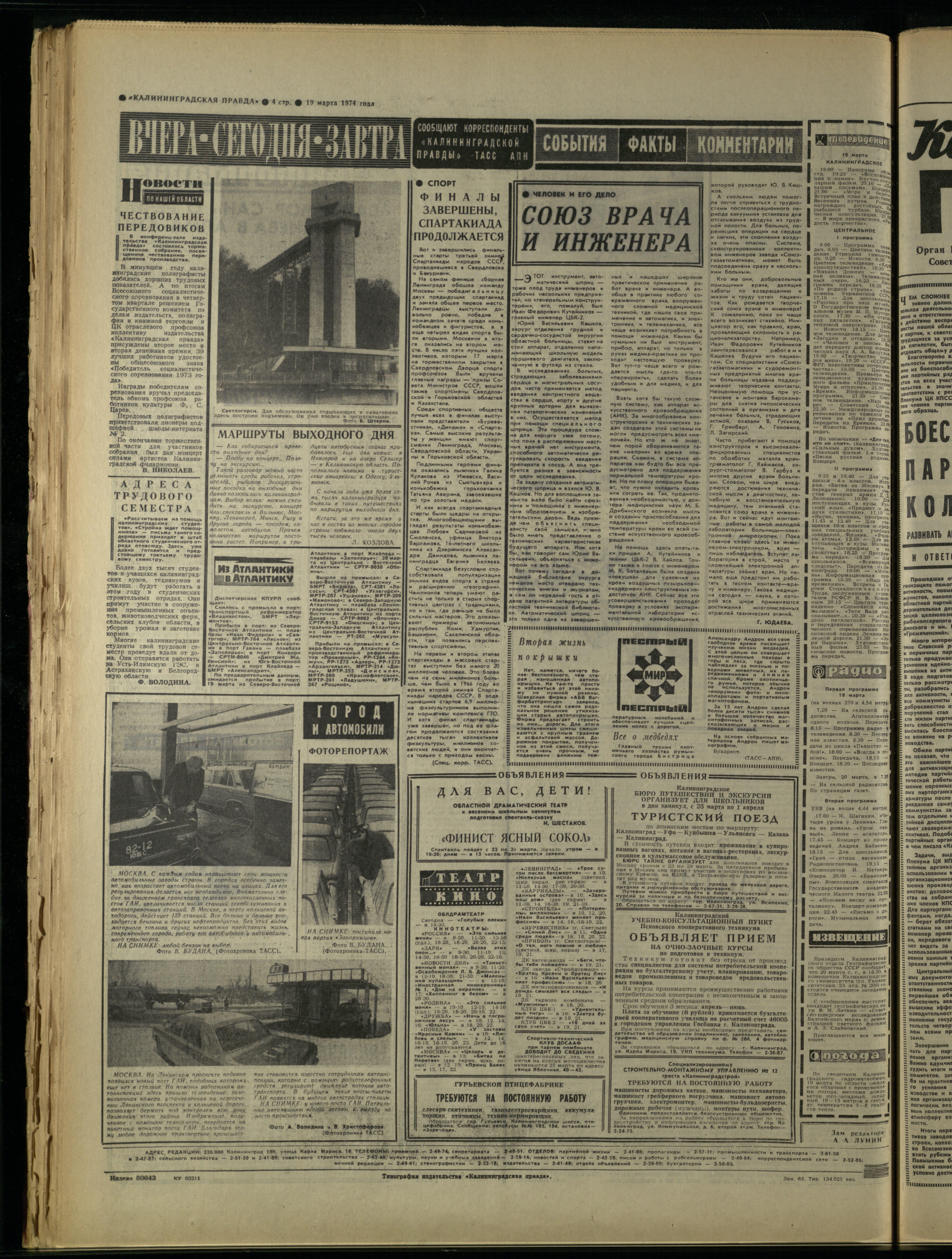65-3-74-4