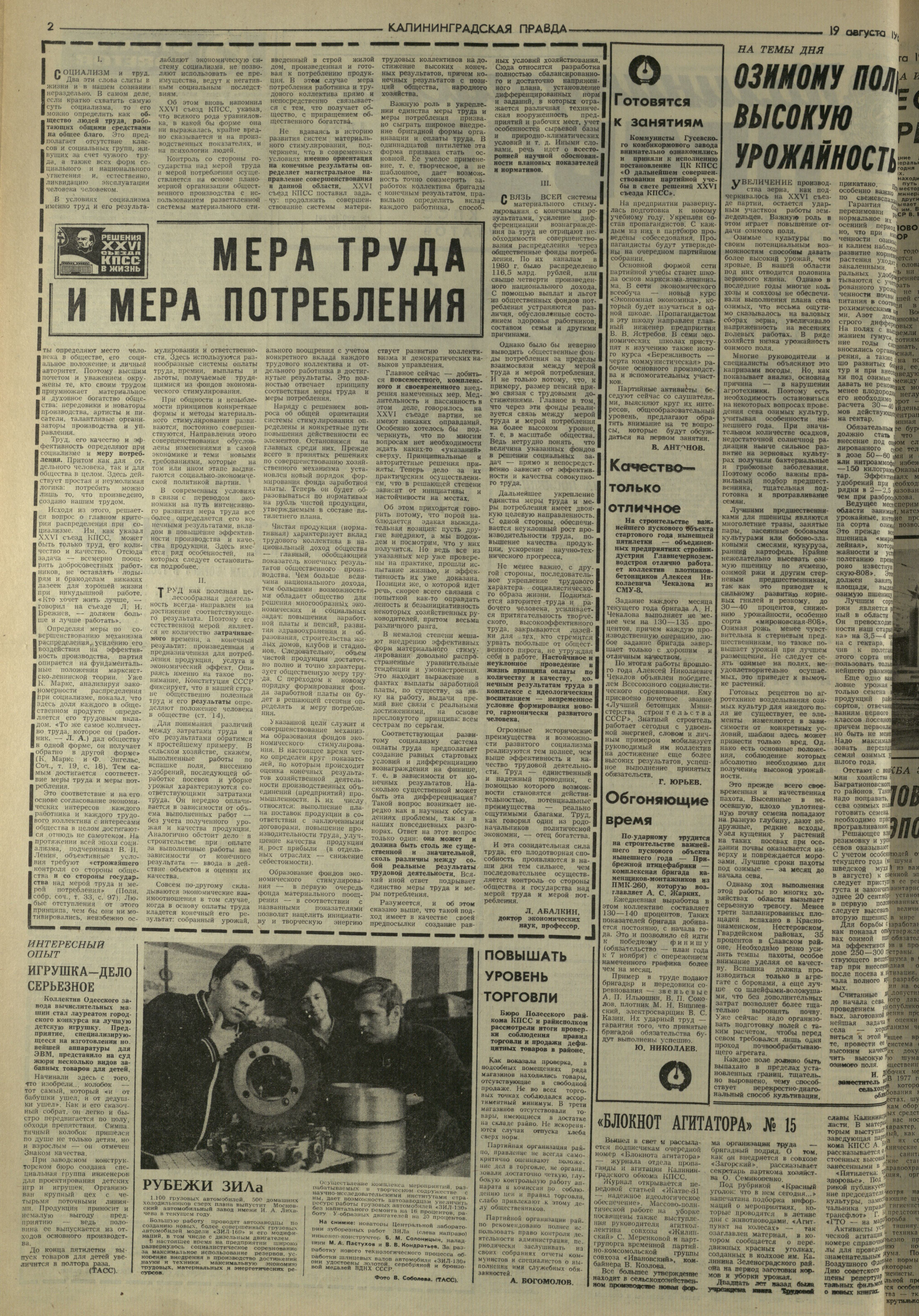 190-8-81-2