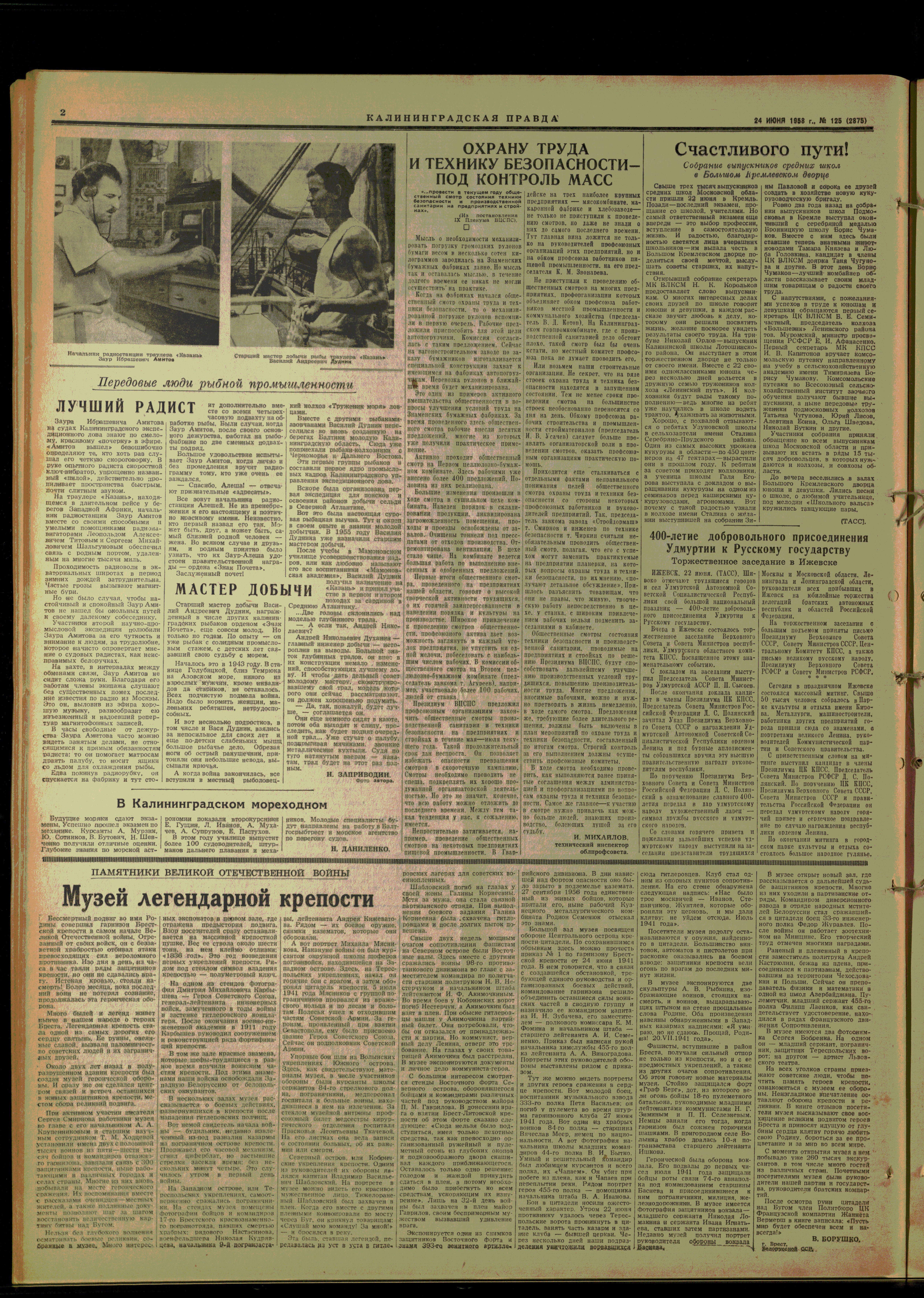 125-6-58-2