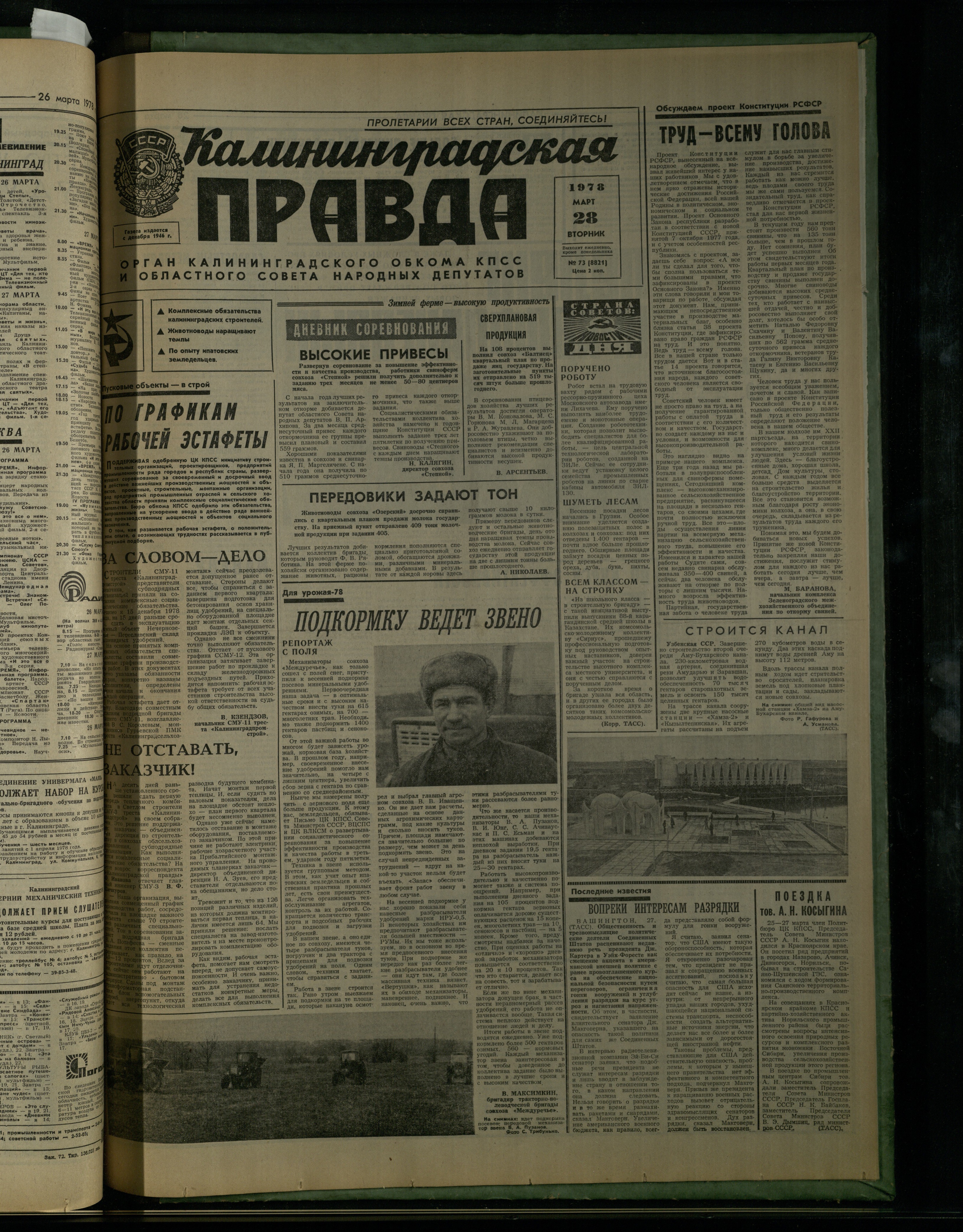 73-3-78-1