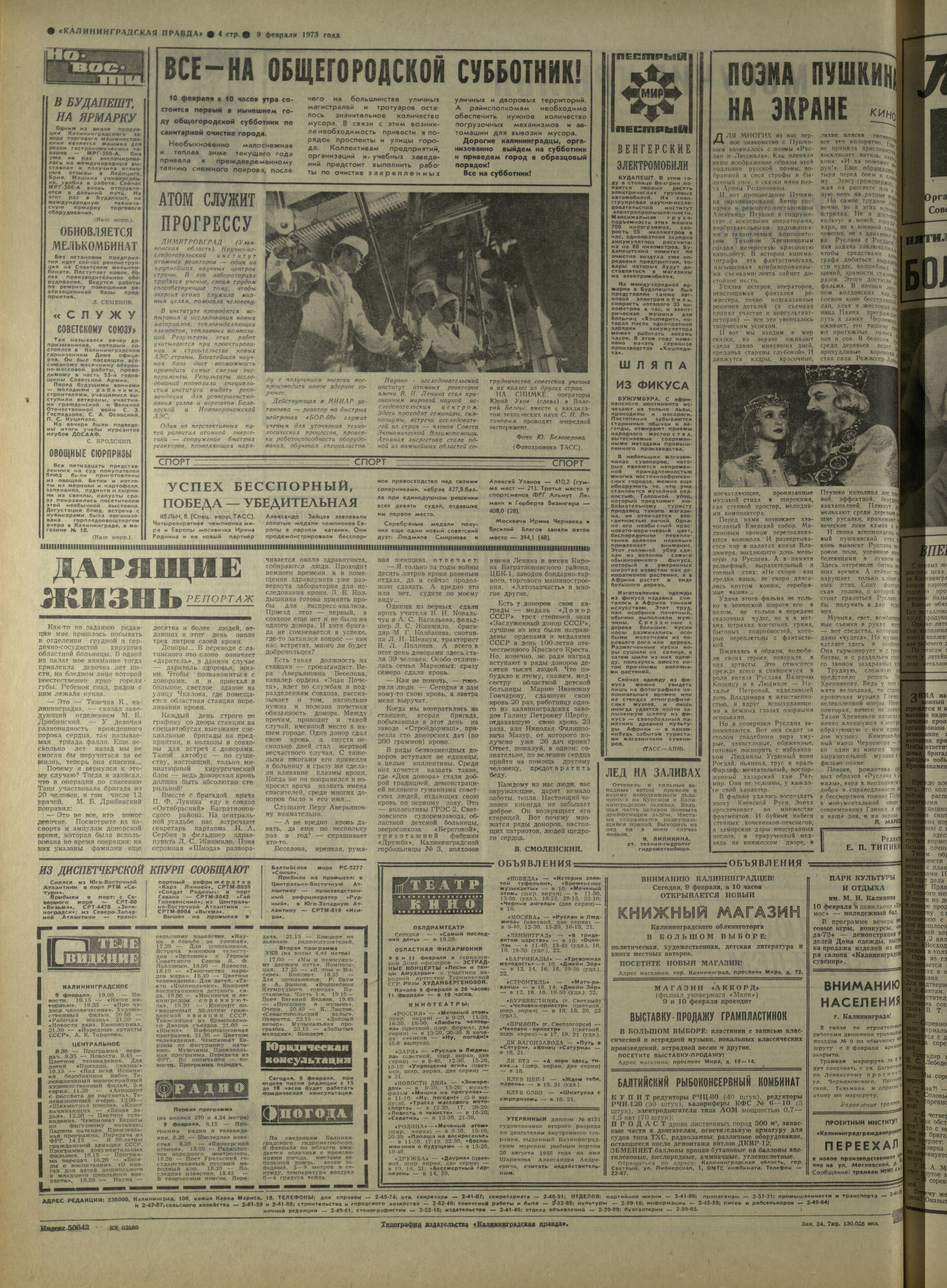 34-2-73-4