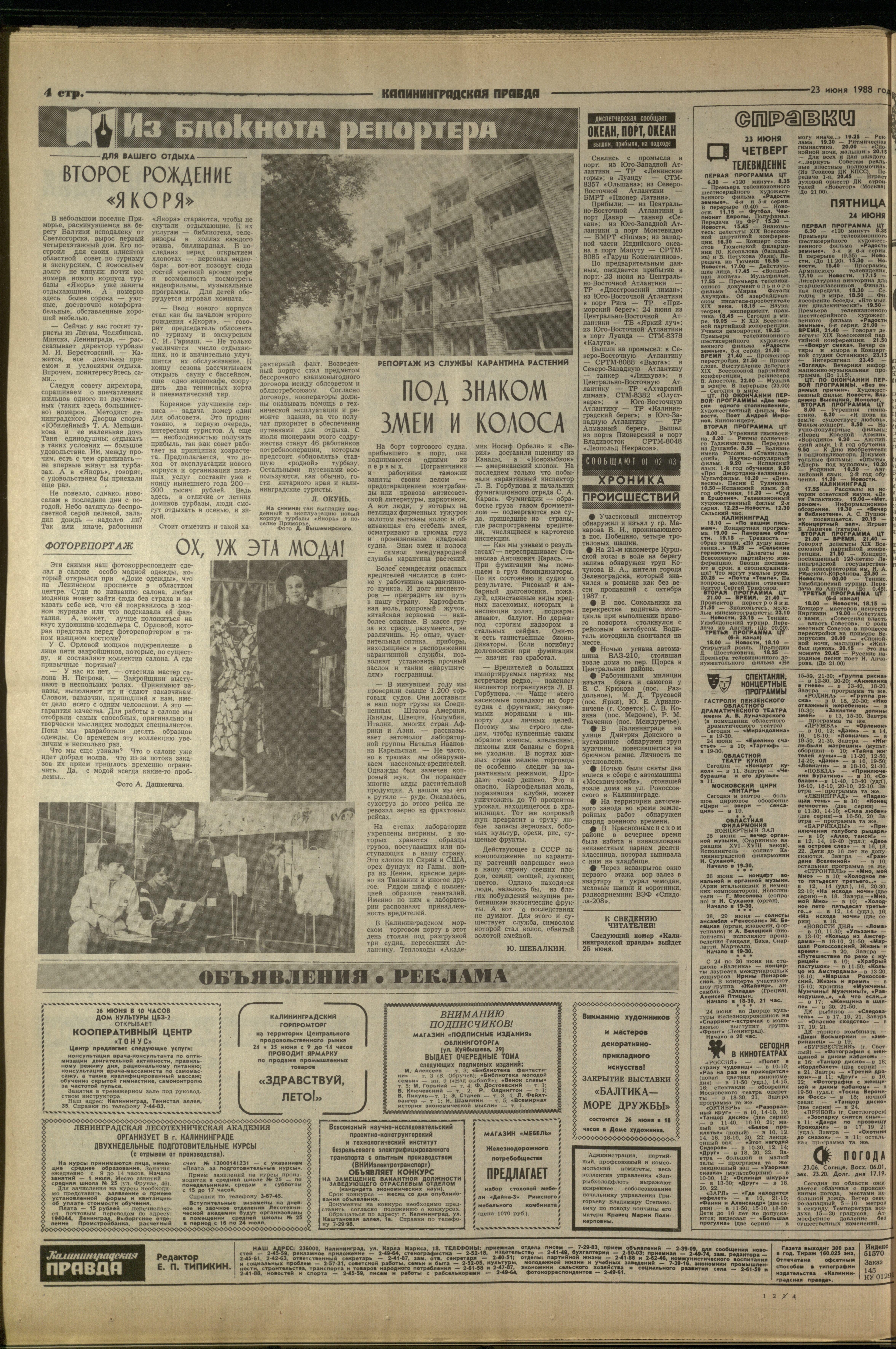 145-6-88-4