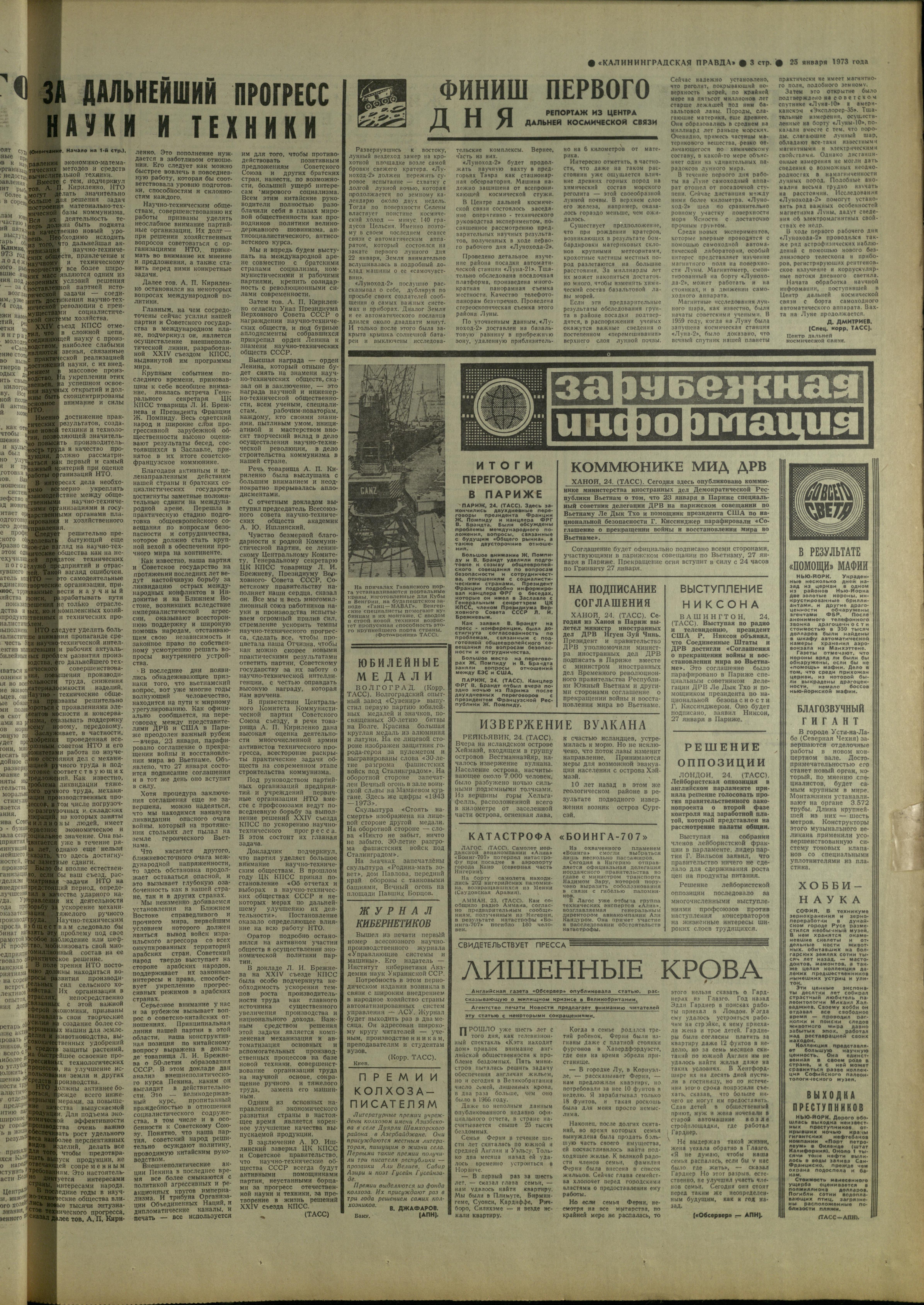 21-1-73-3