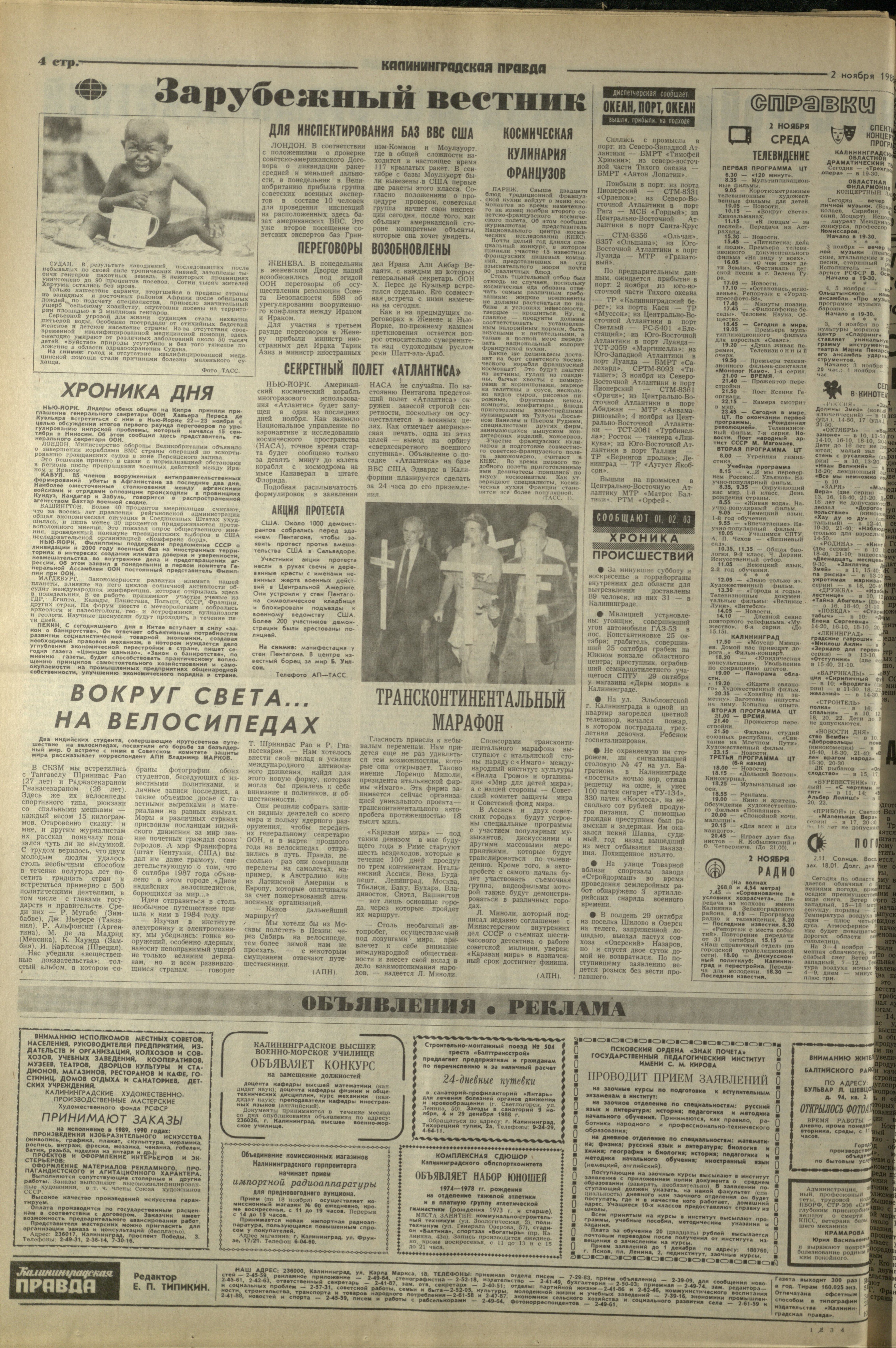 252-11-88-4