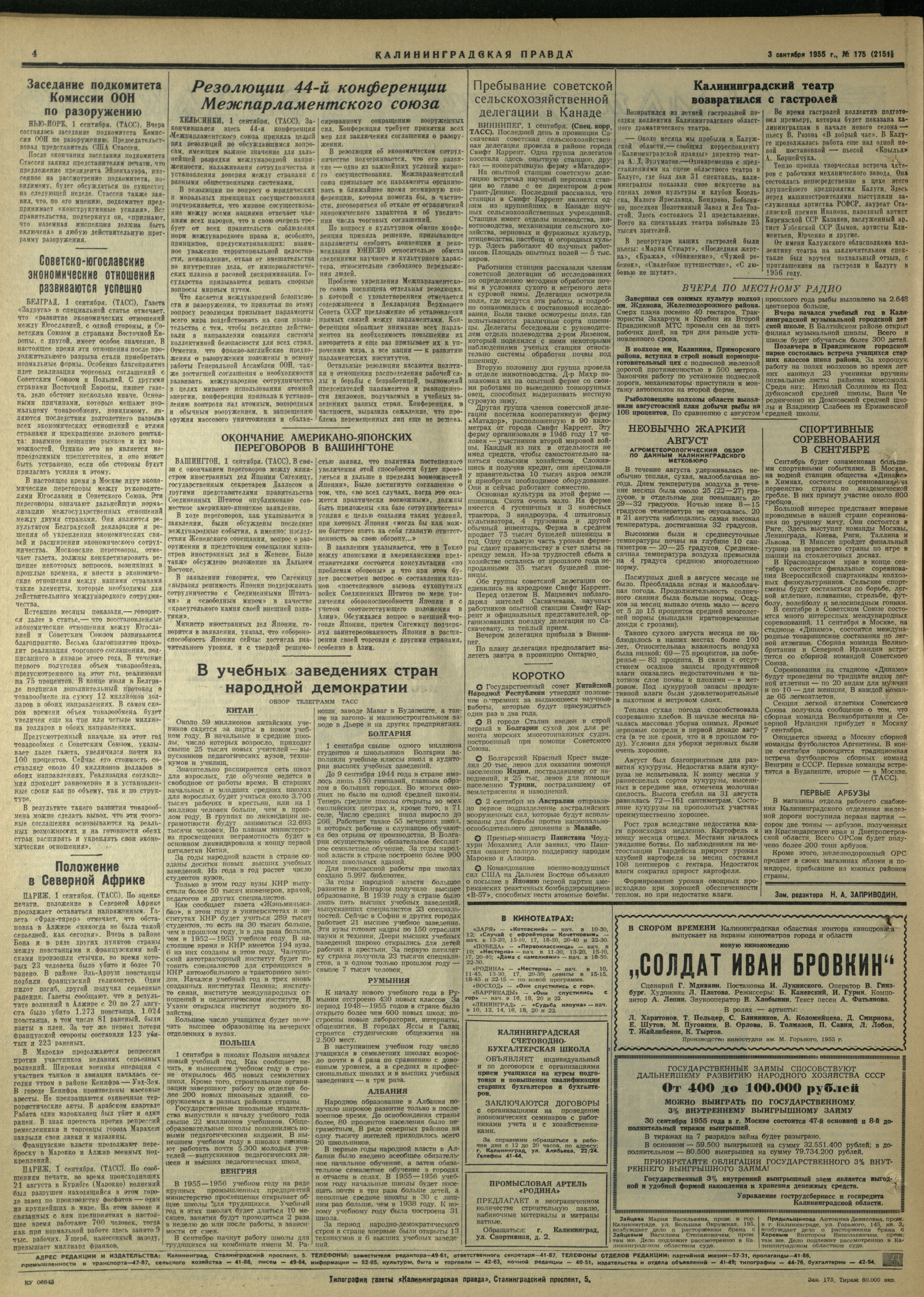 175-9-55-4