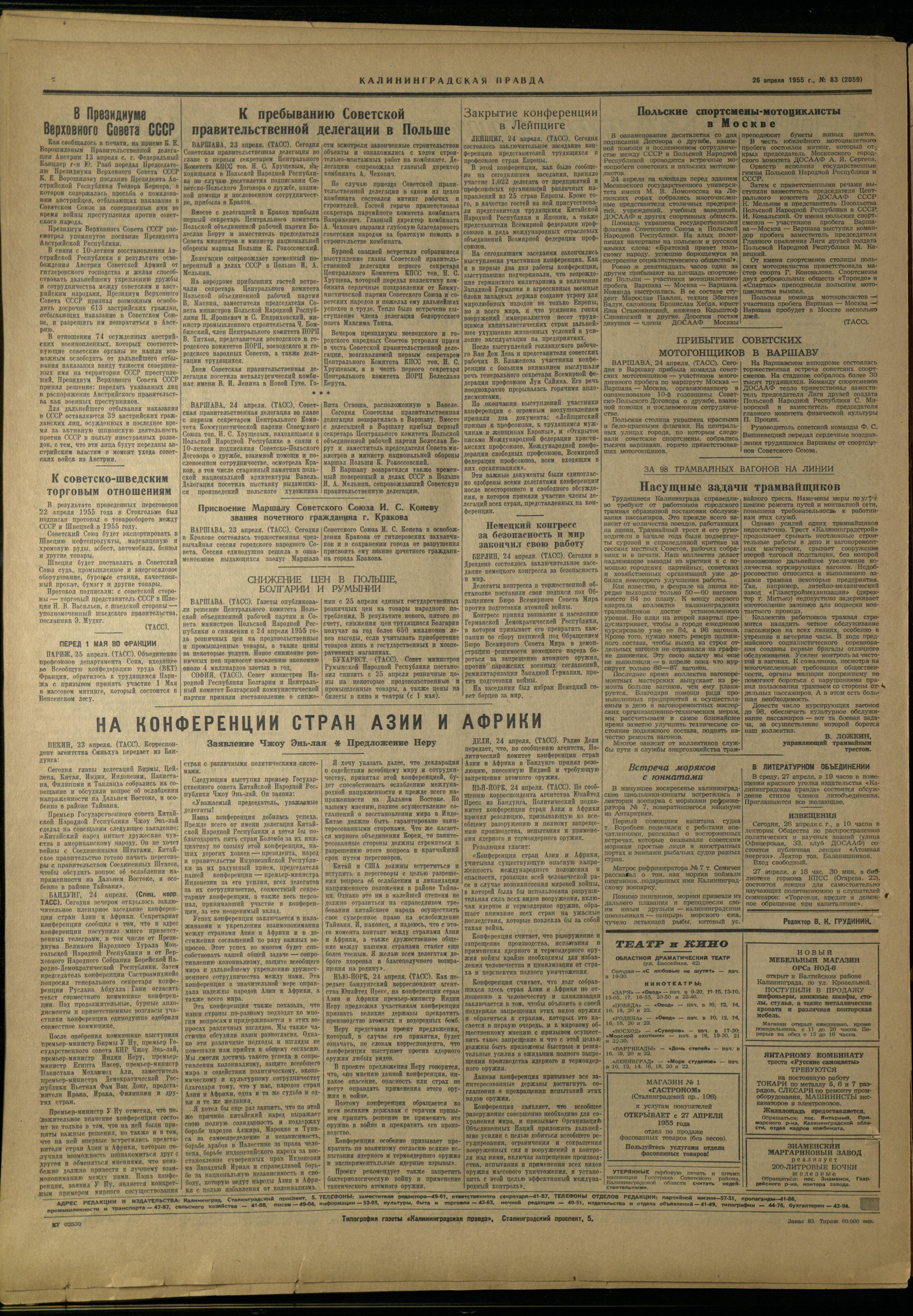 83-4-55-4