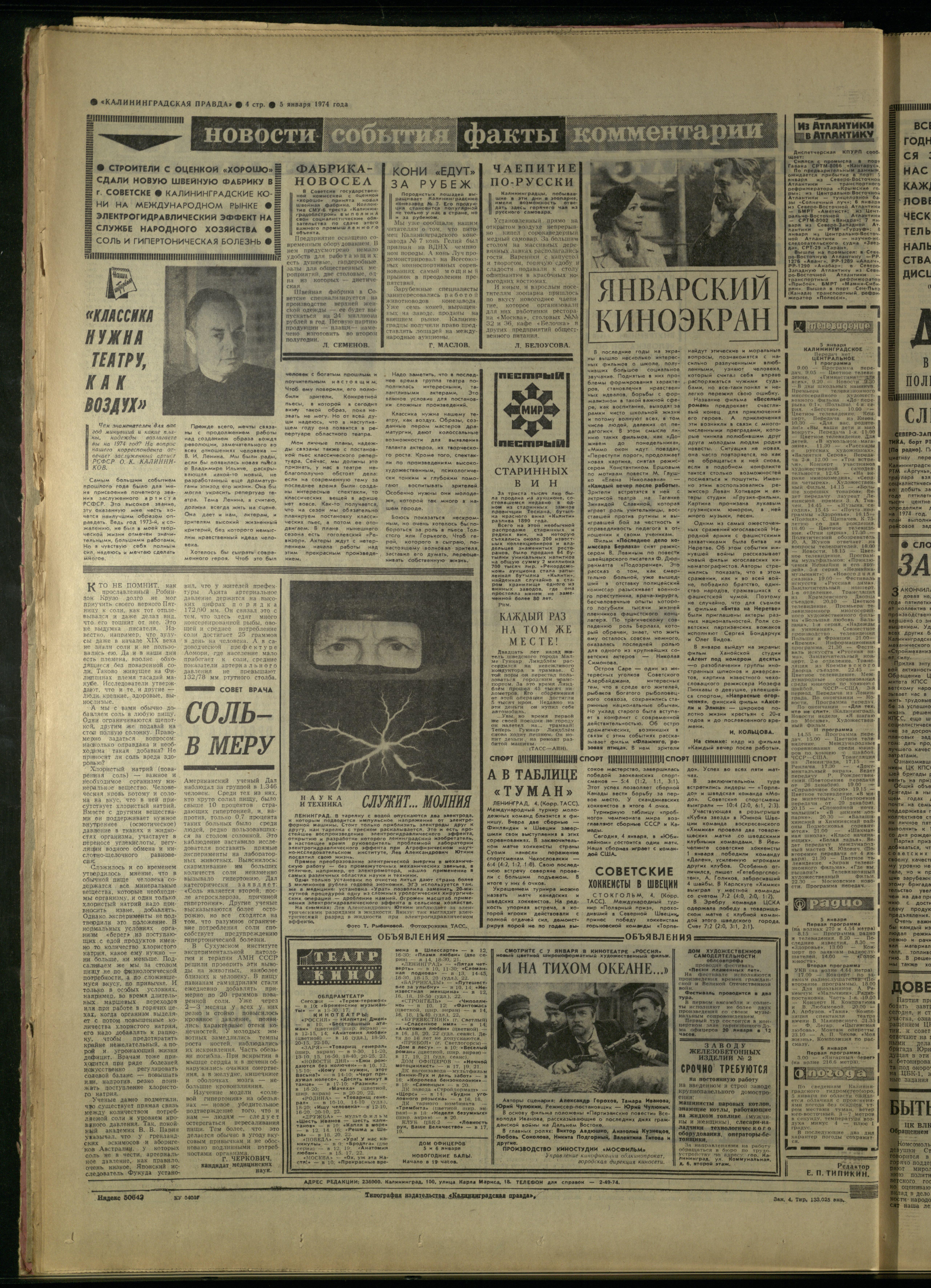 4-1-74-4