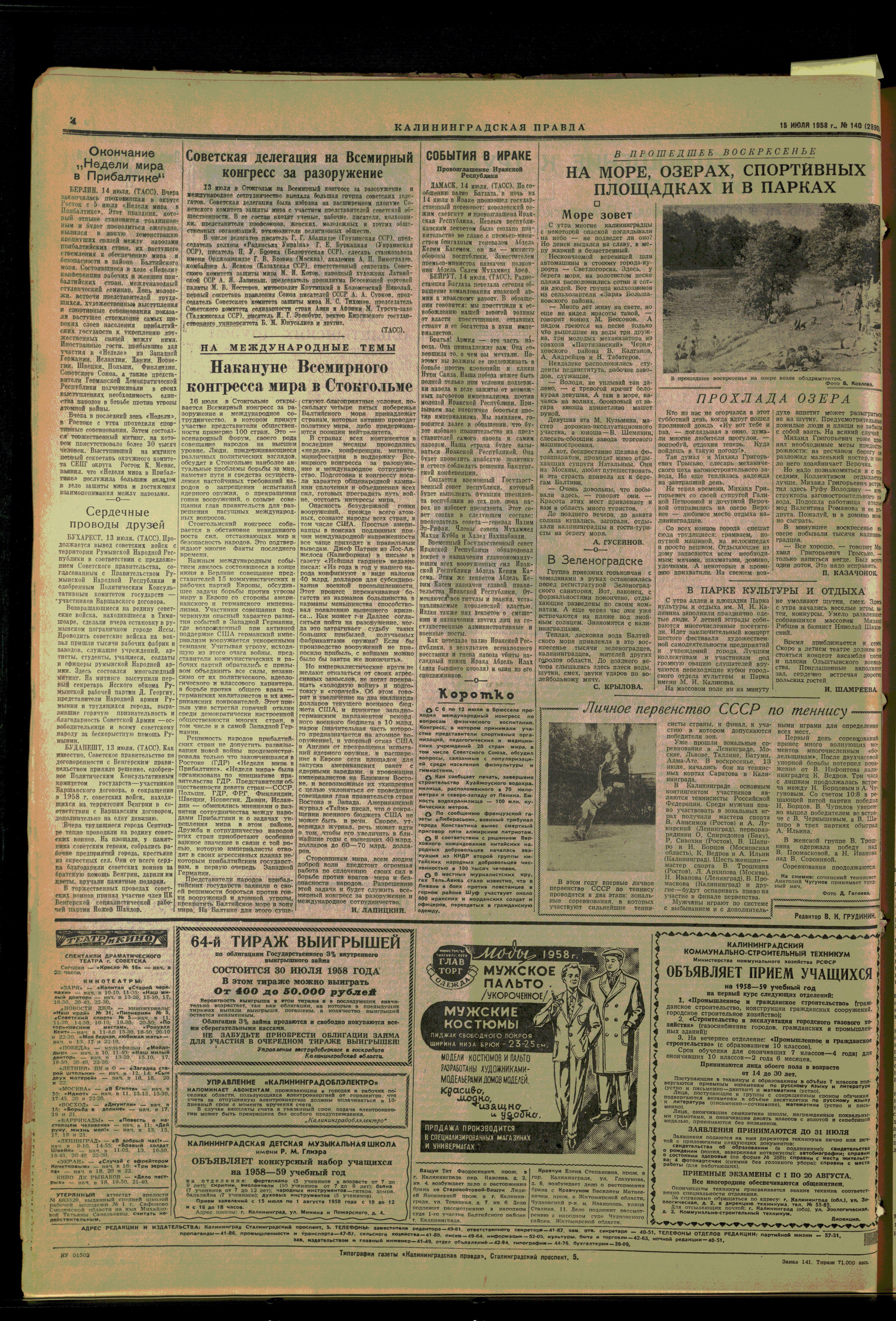 140-7-58-4