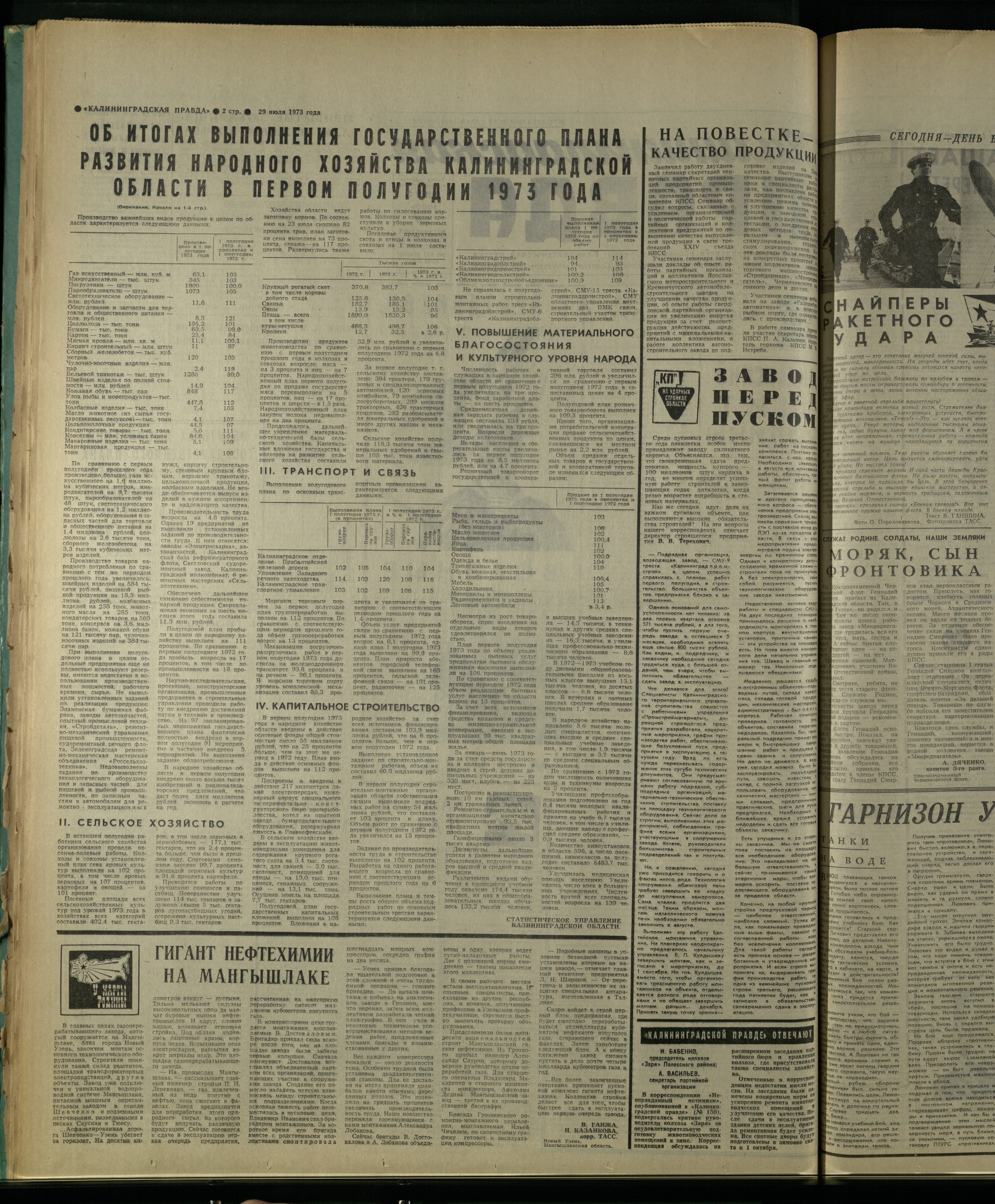 175-7-73-2