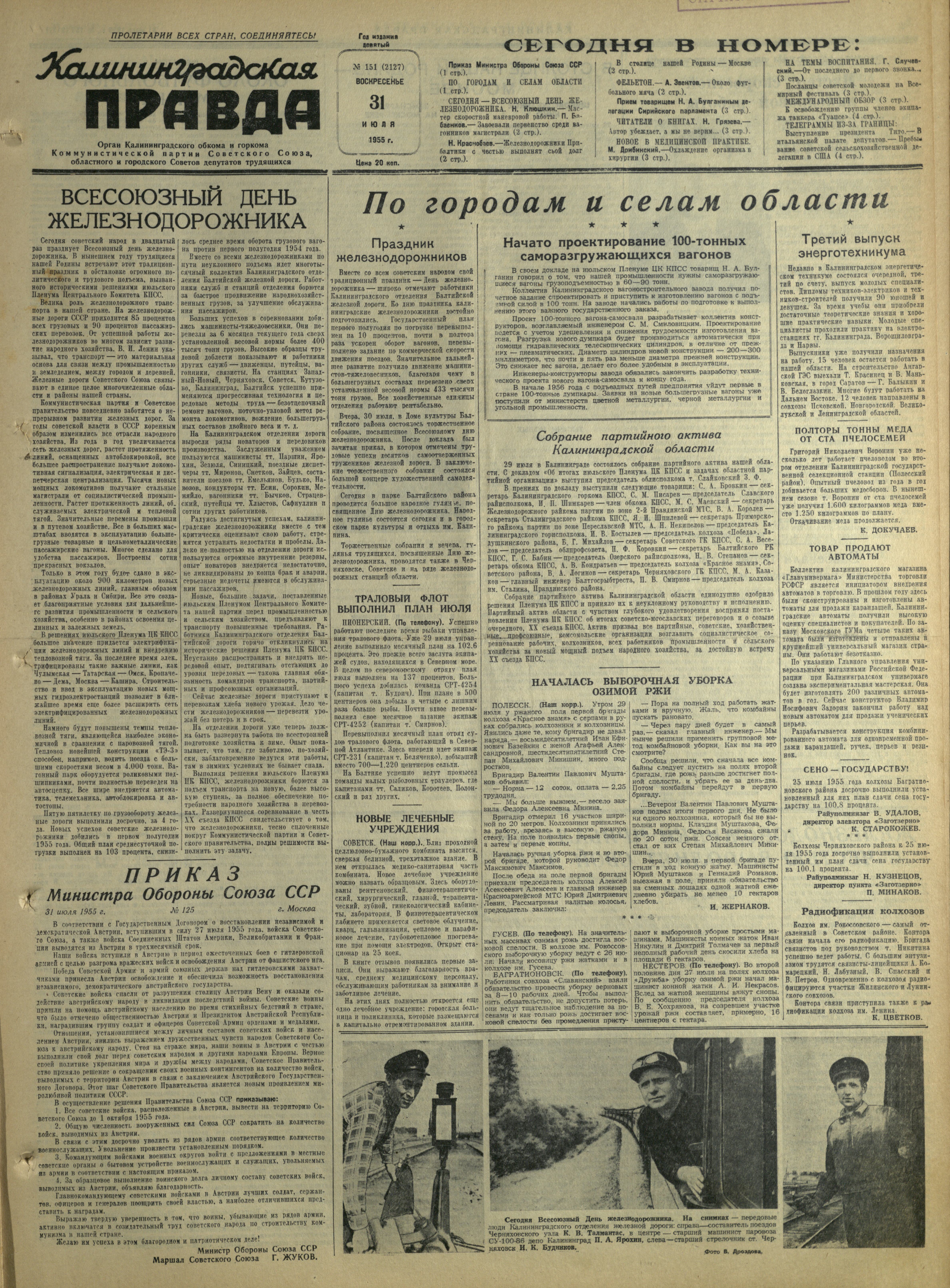 151-7-55-1