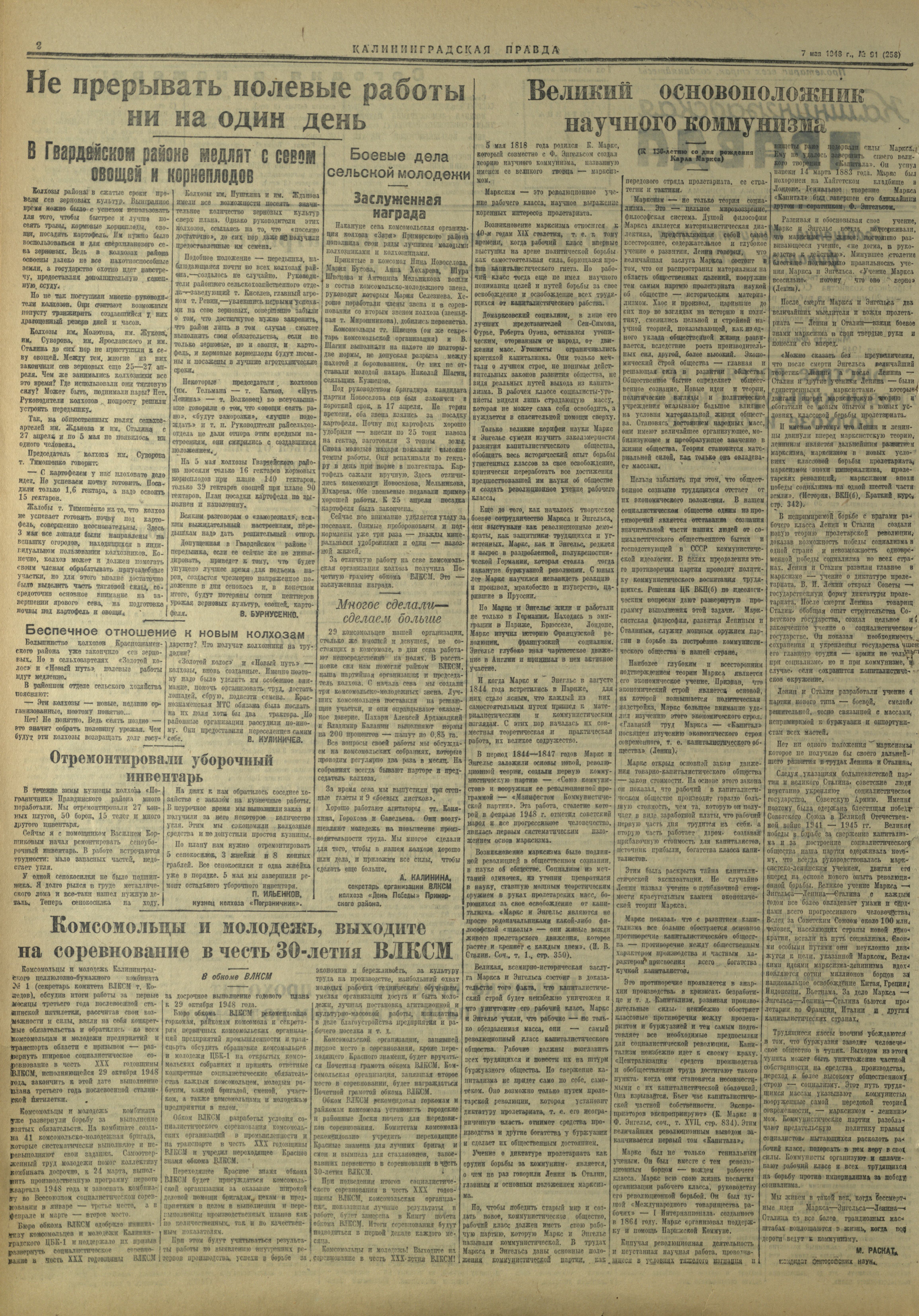 258-5-48-2