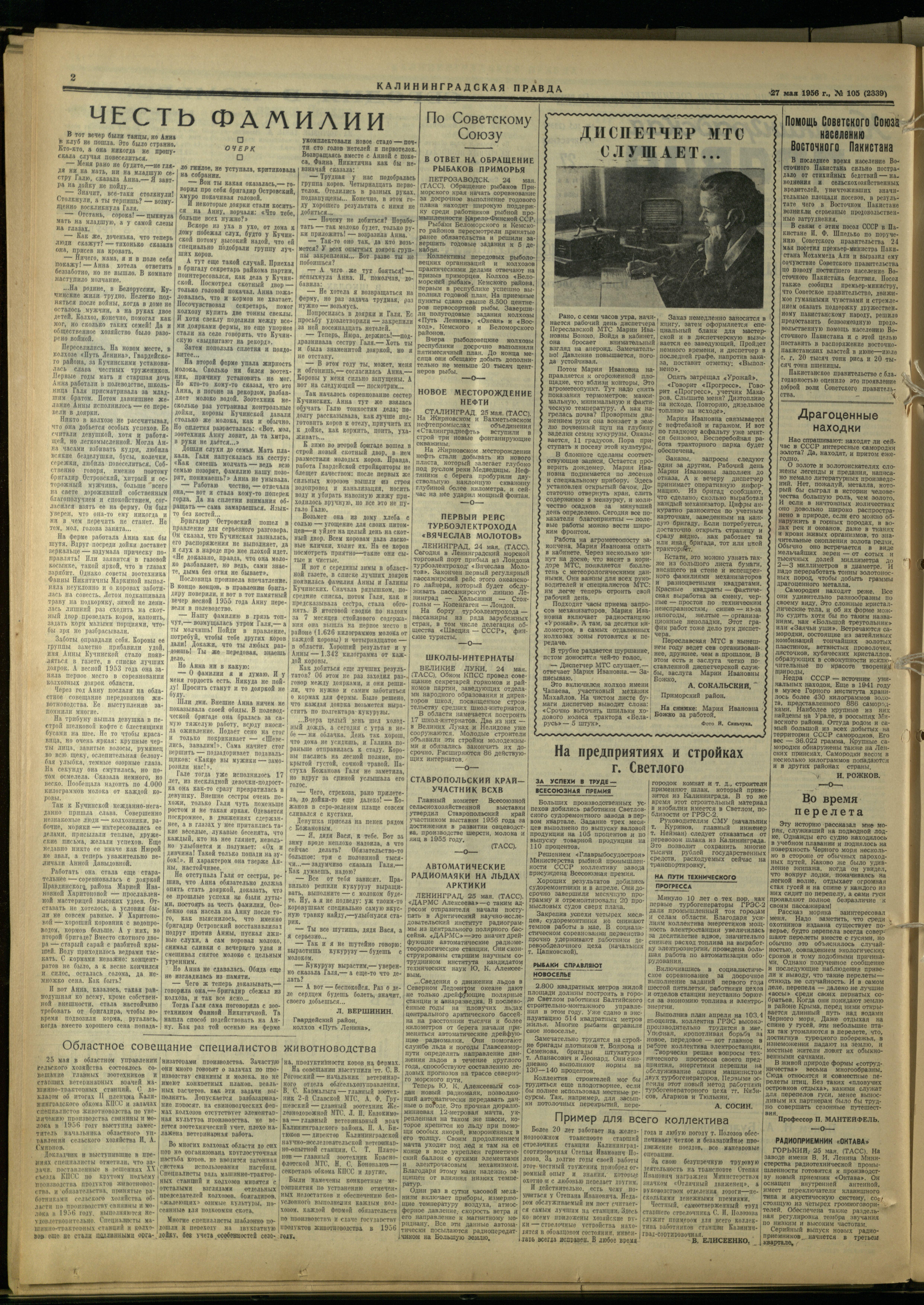 105-5-56-2