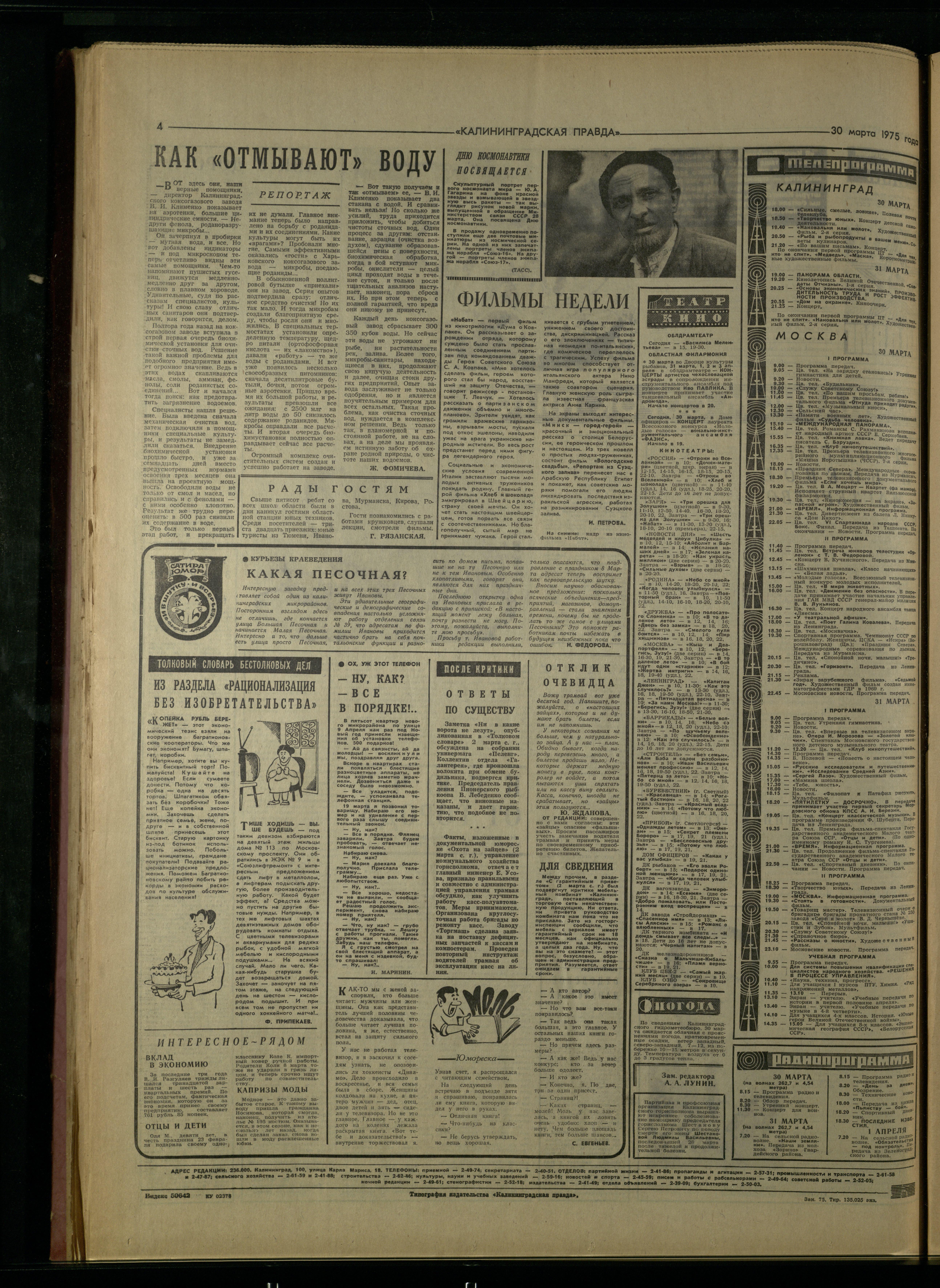 75-3-75-4