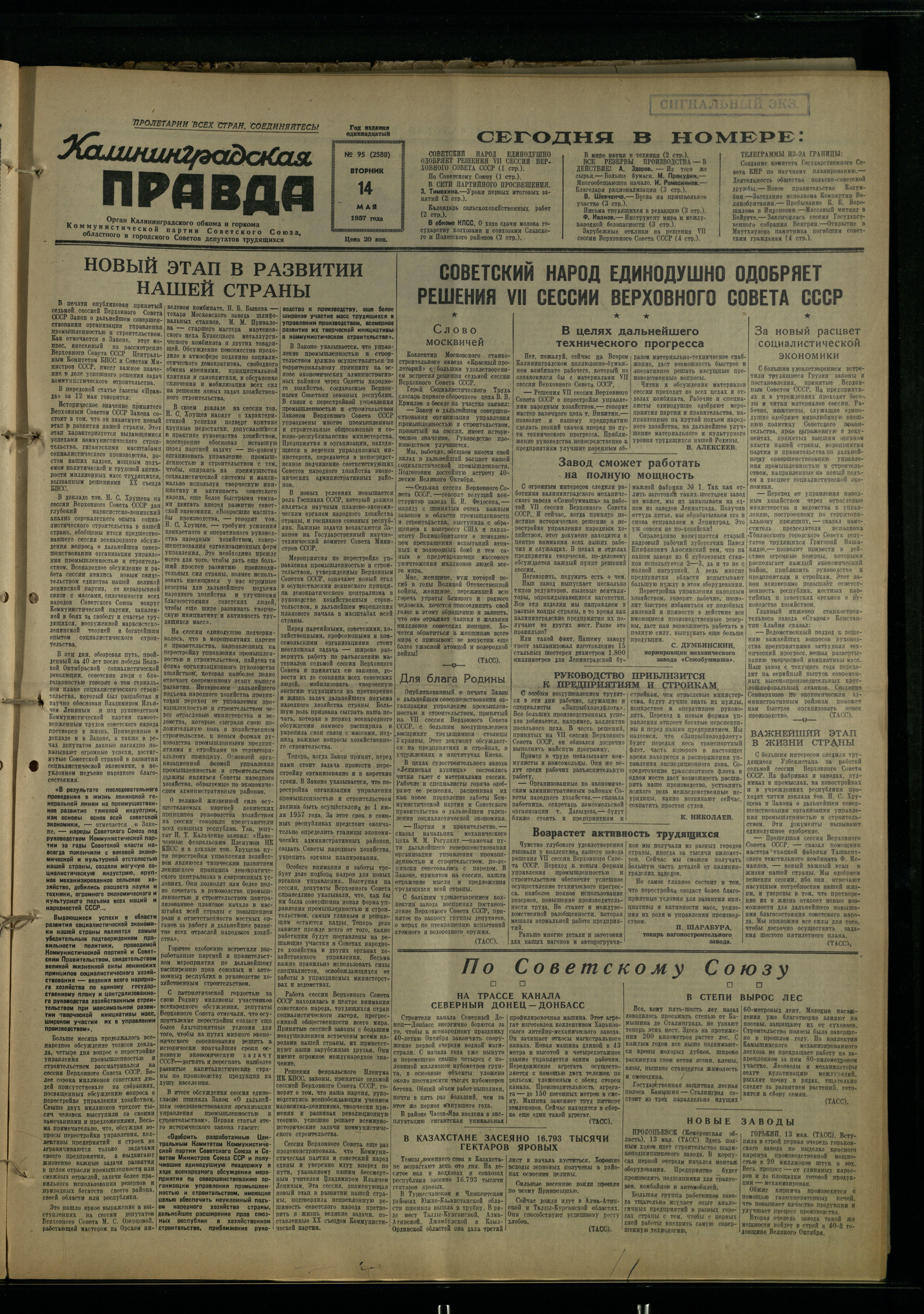 95-5-57-1