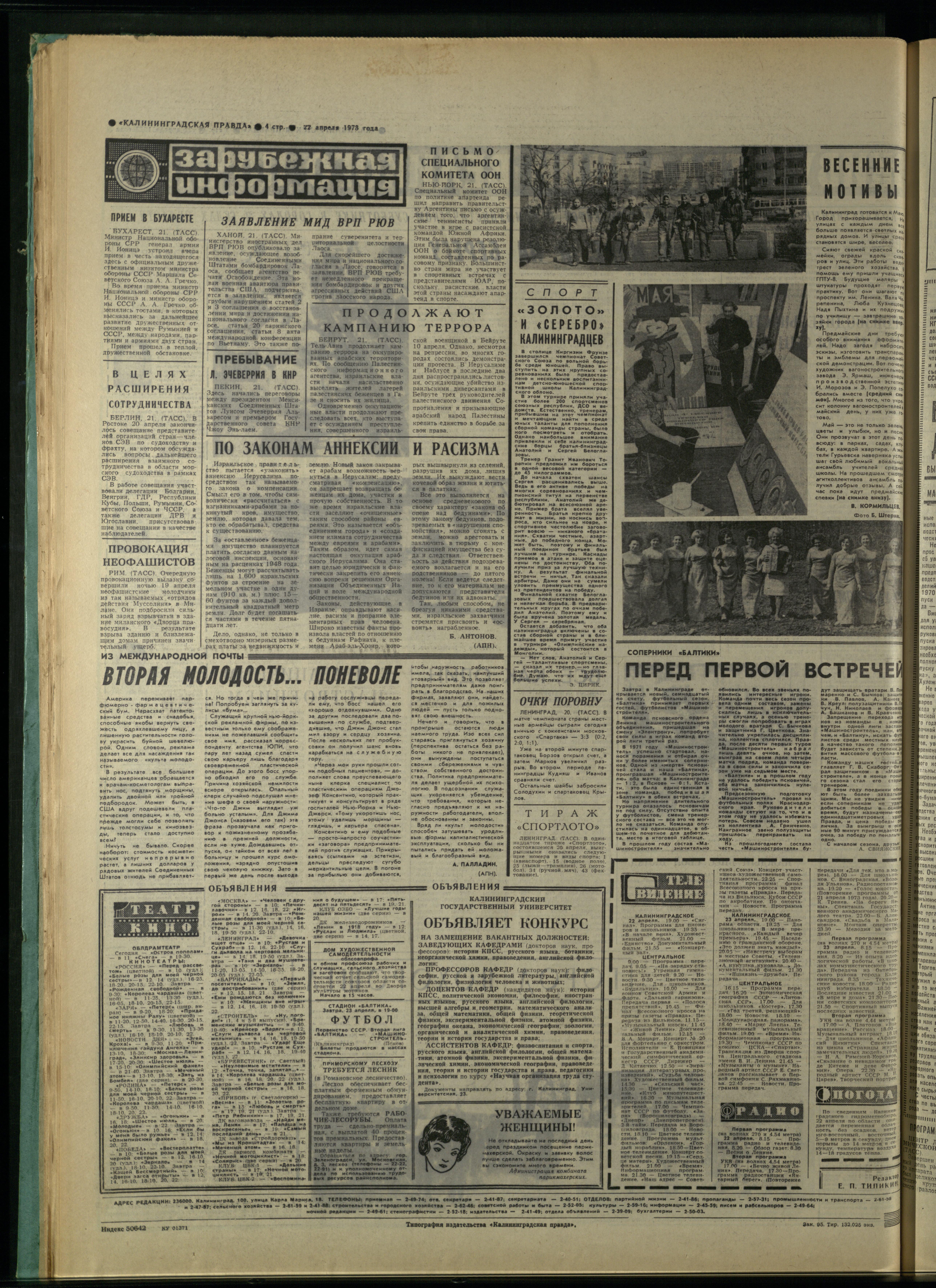 95-4-73-4