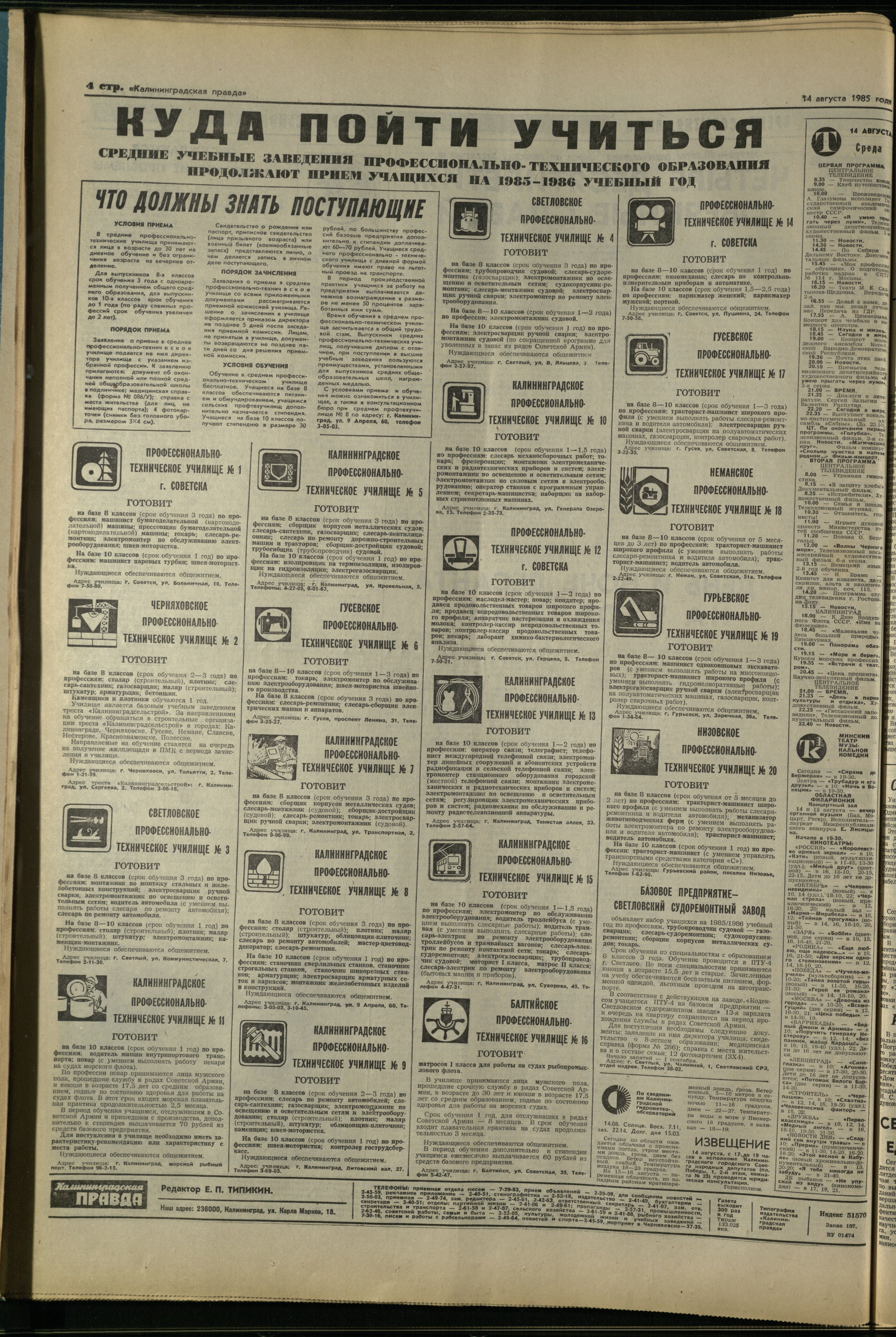 187-8-85-4