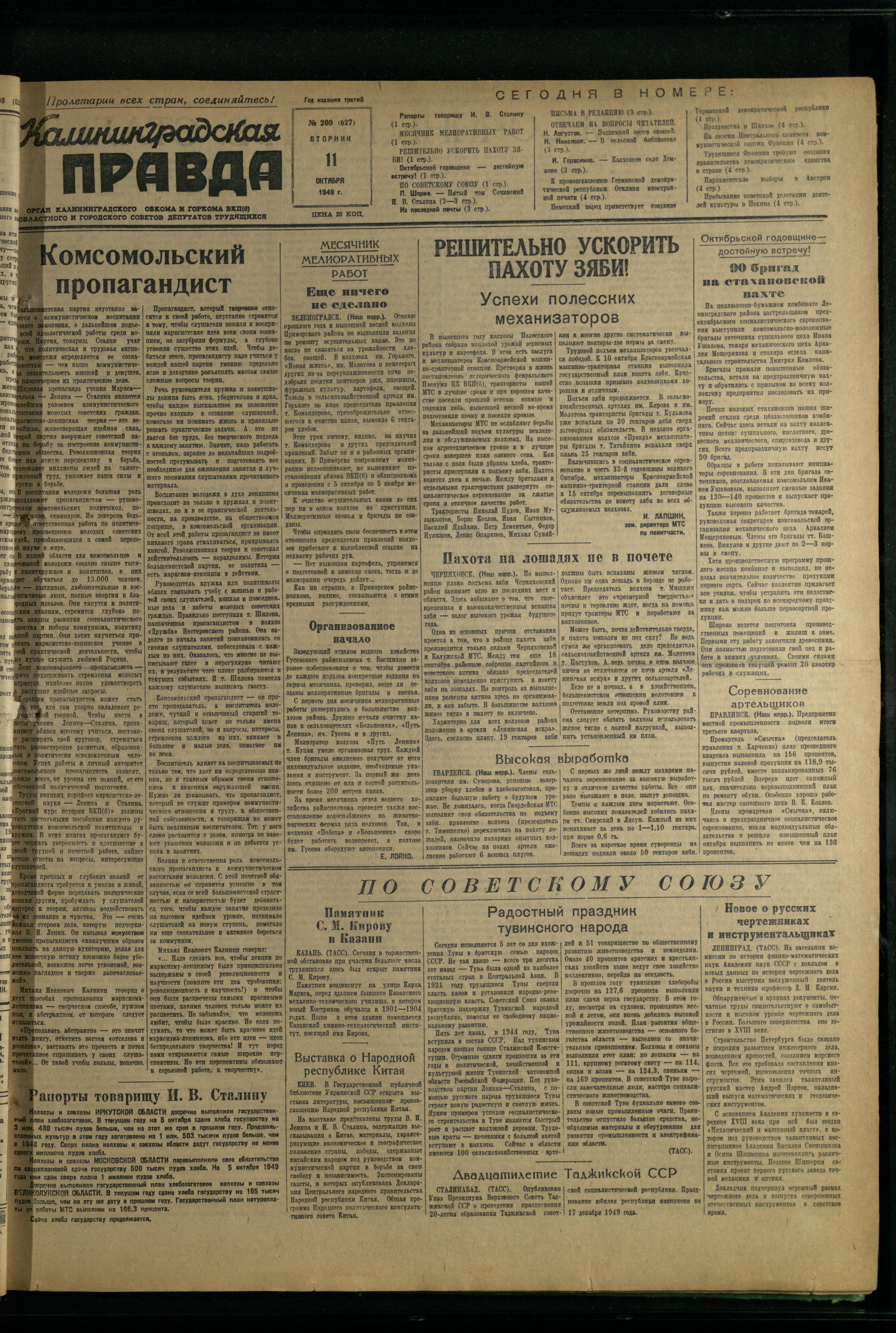 200-10-49-1