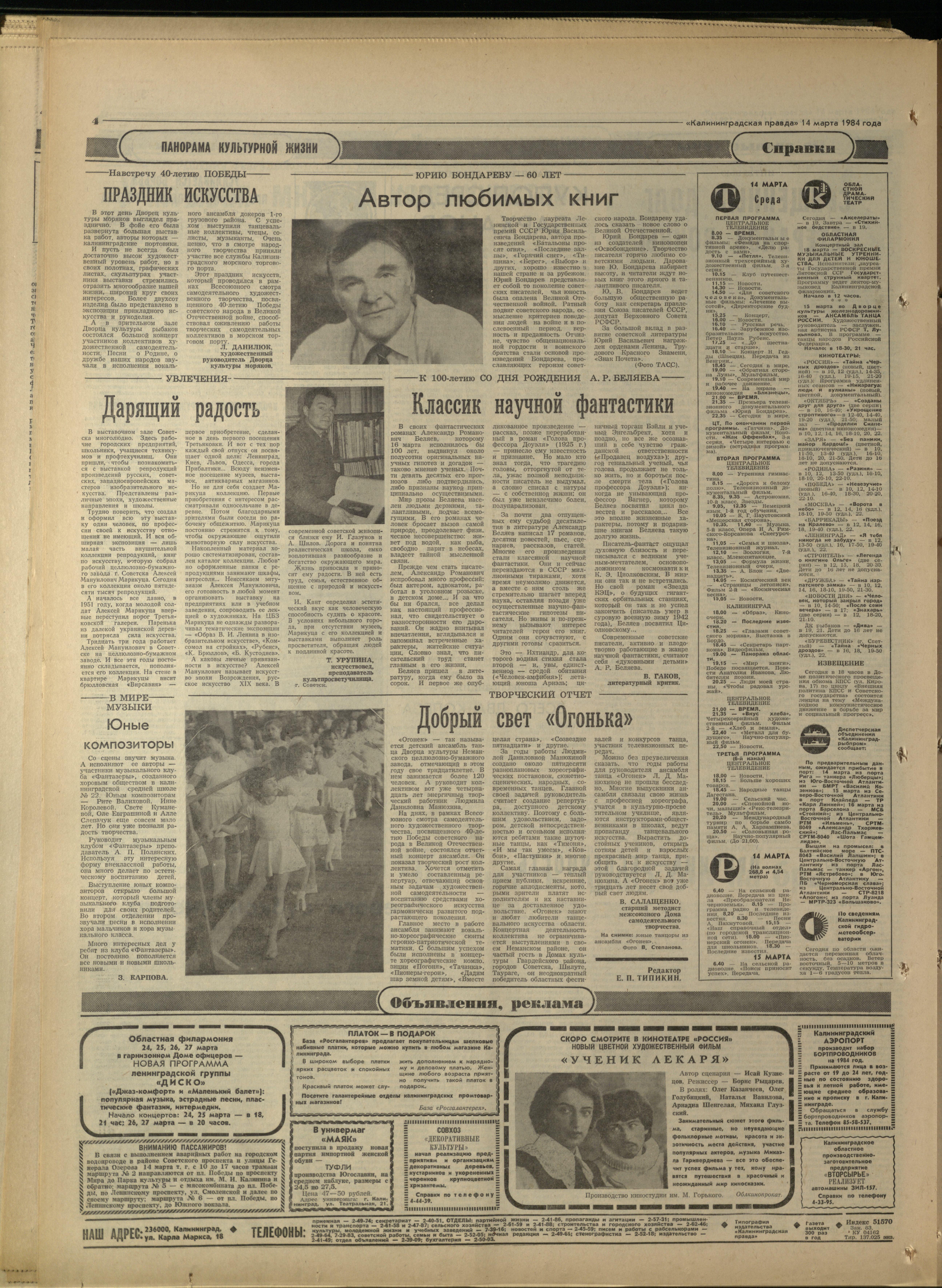 63-3-84-4