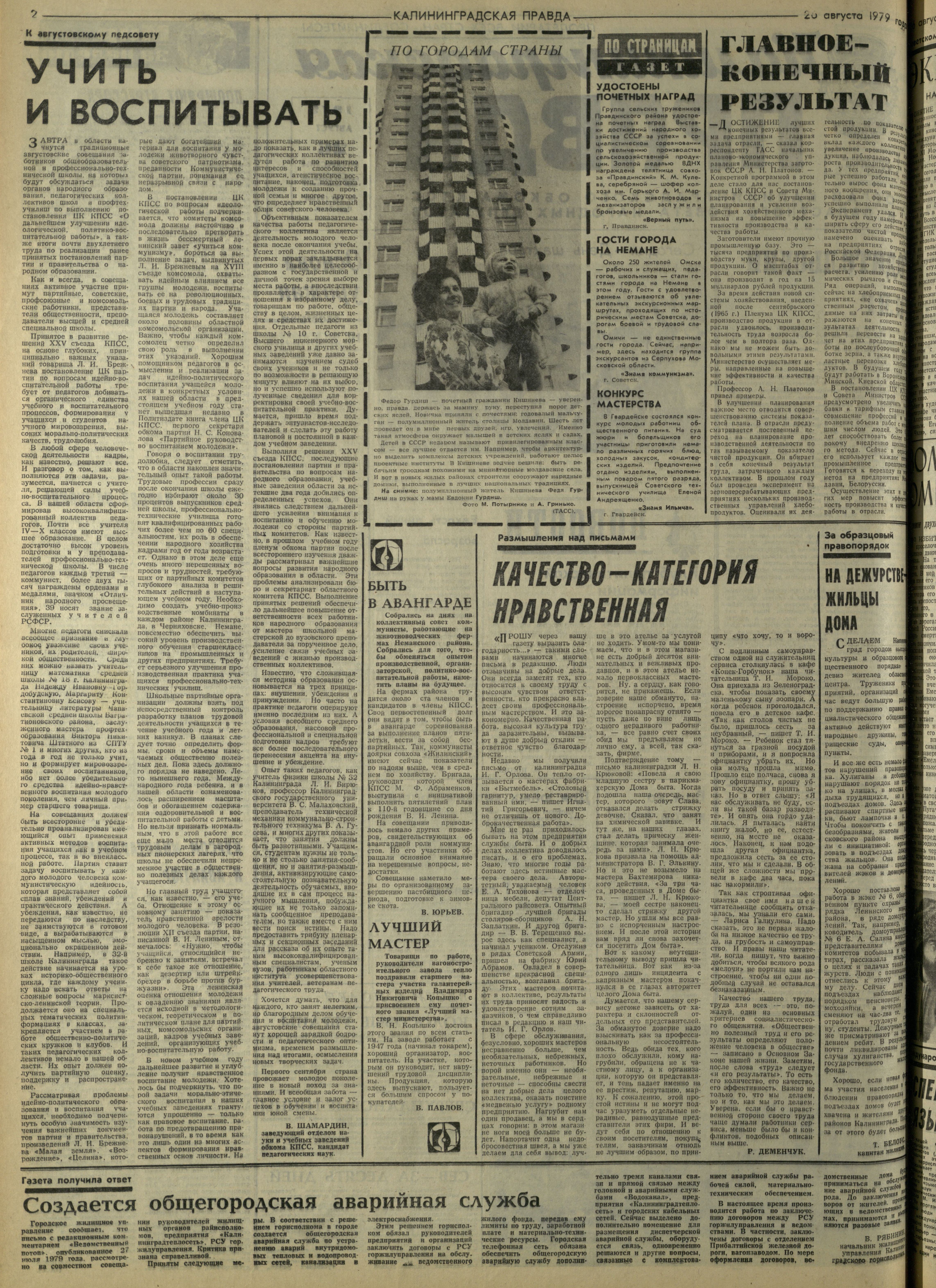 197-8-79-2