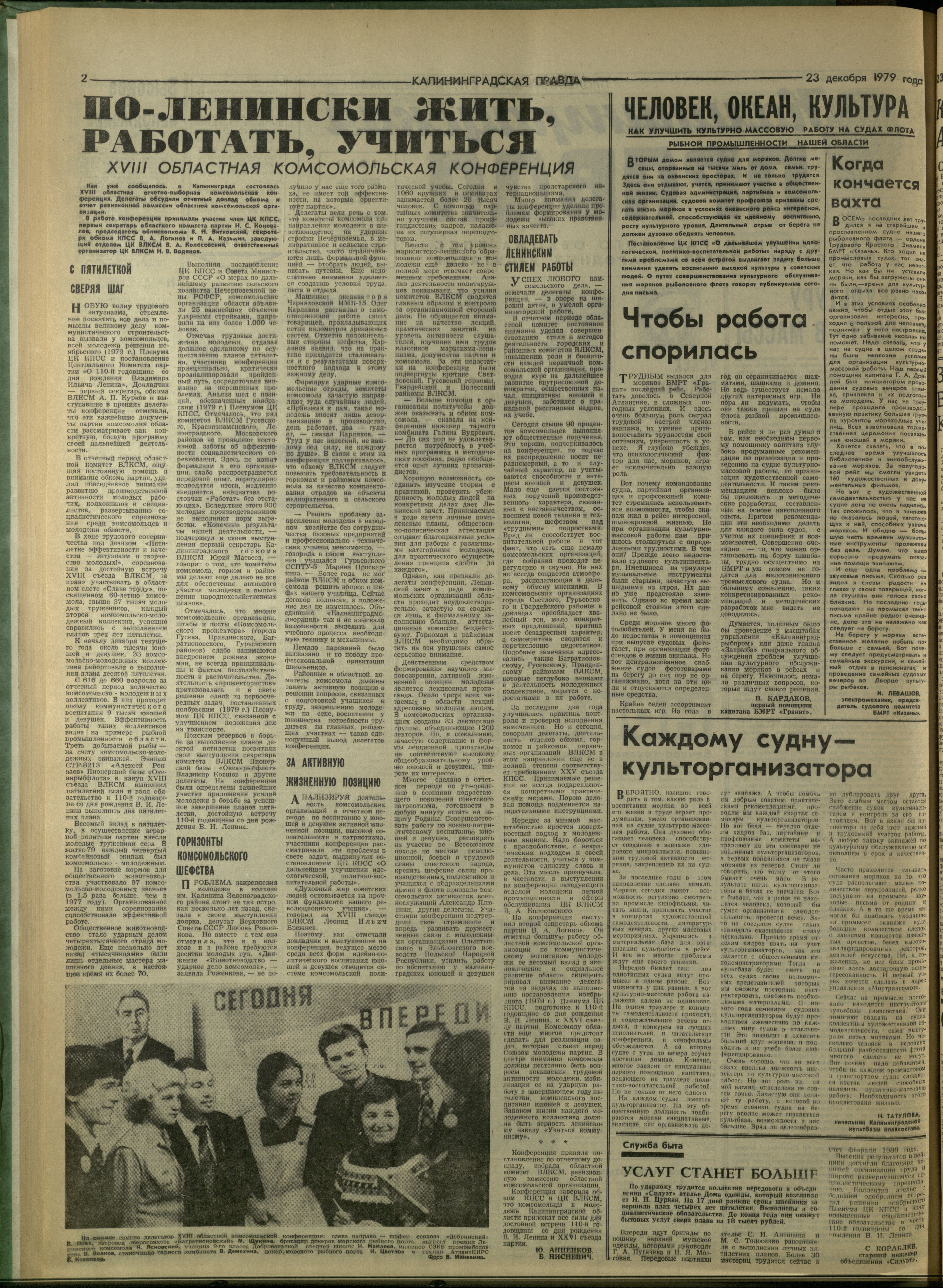 294-12-79-2