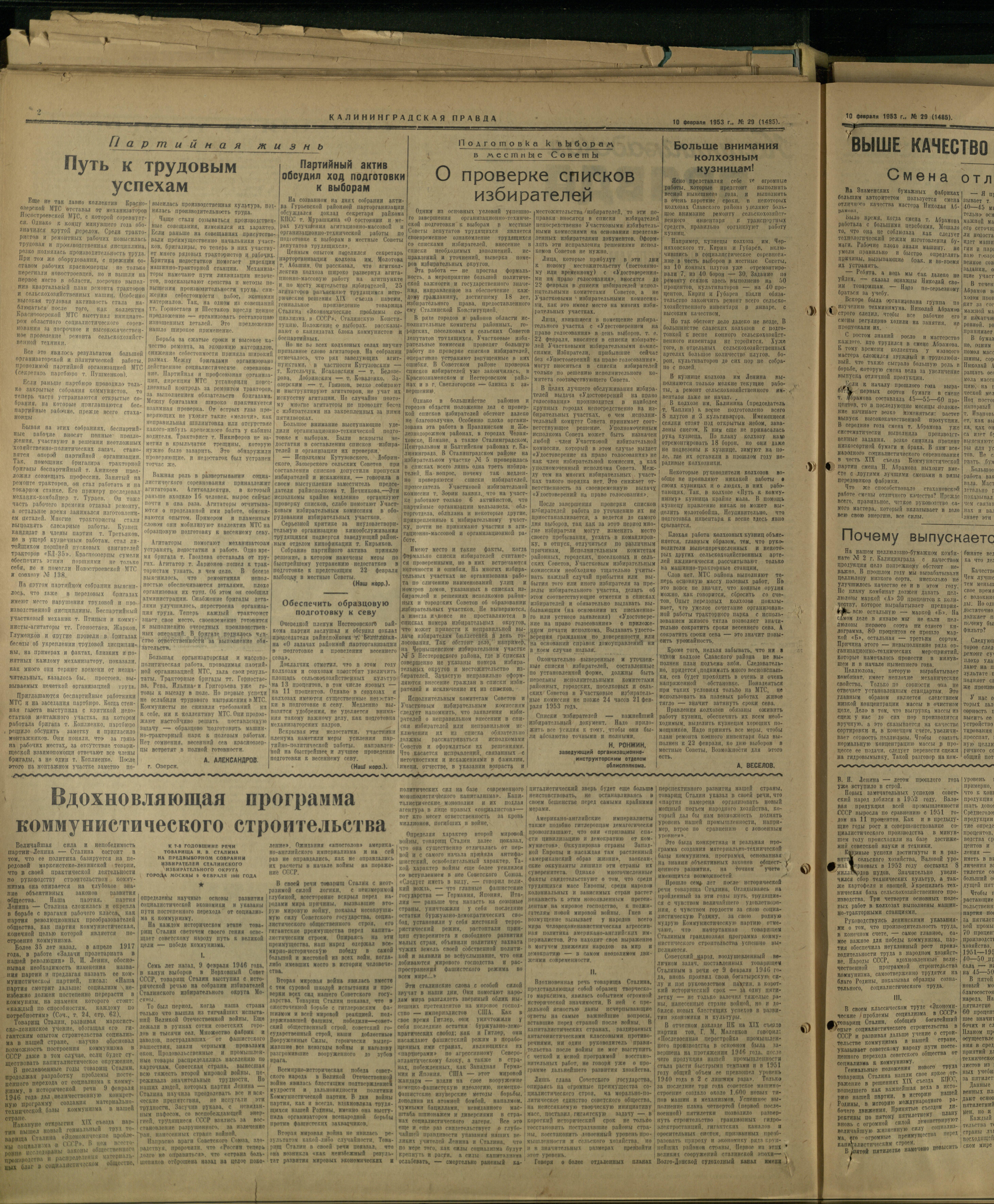29-2-53-2