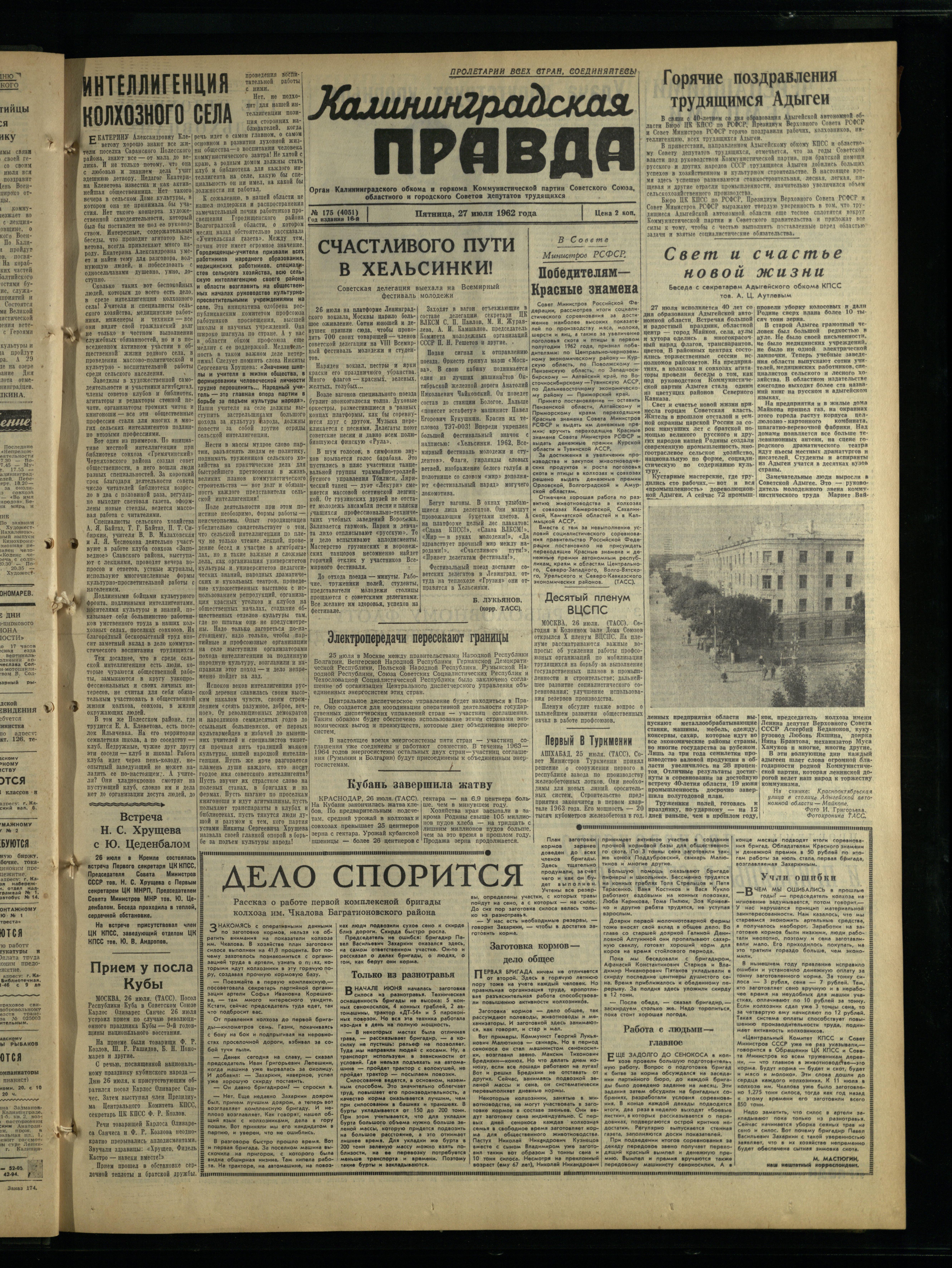 175-7-62-1