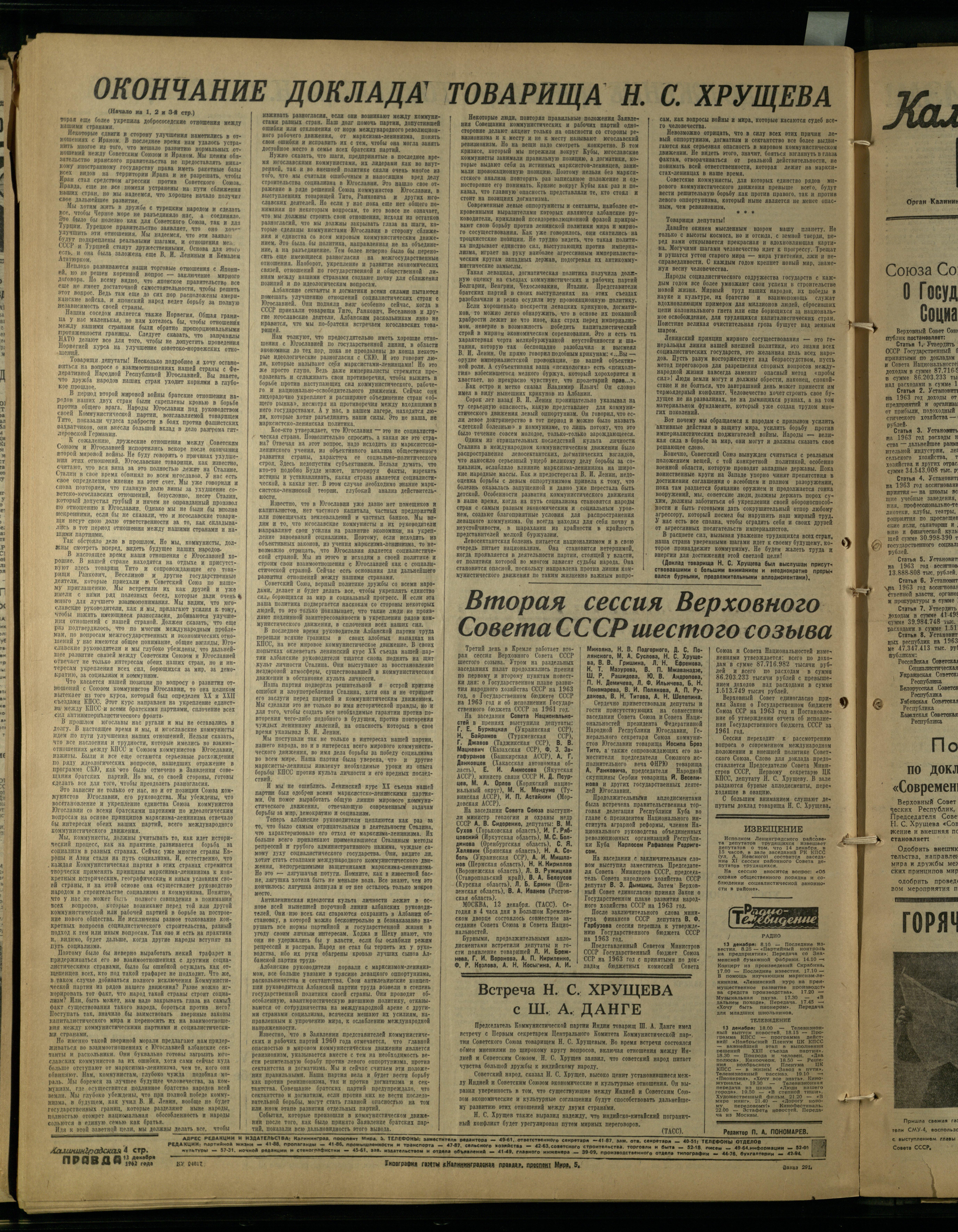 291-12-62-4