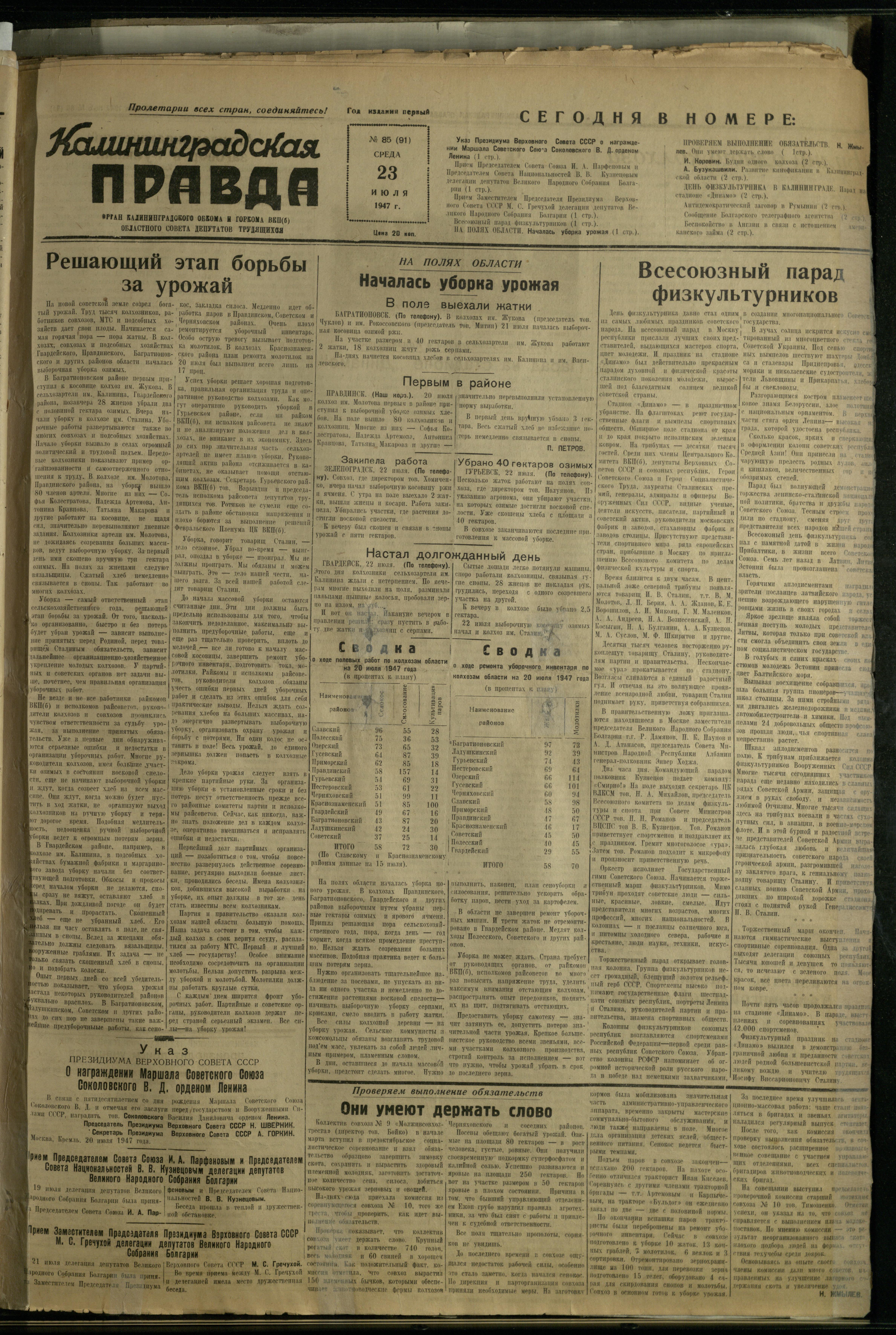 85-7-47-1