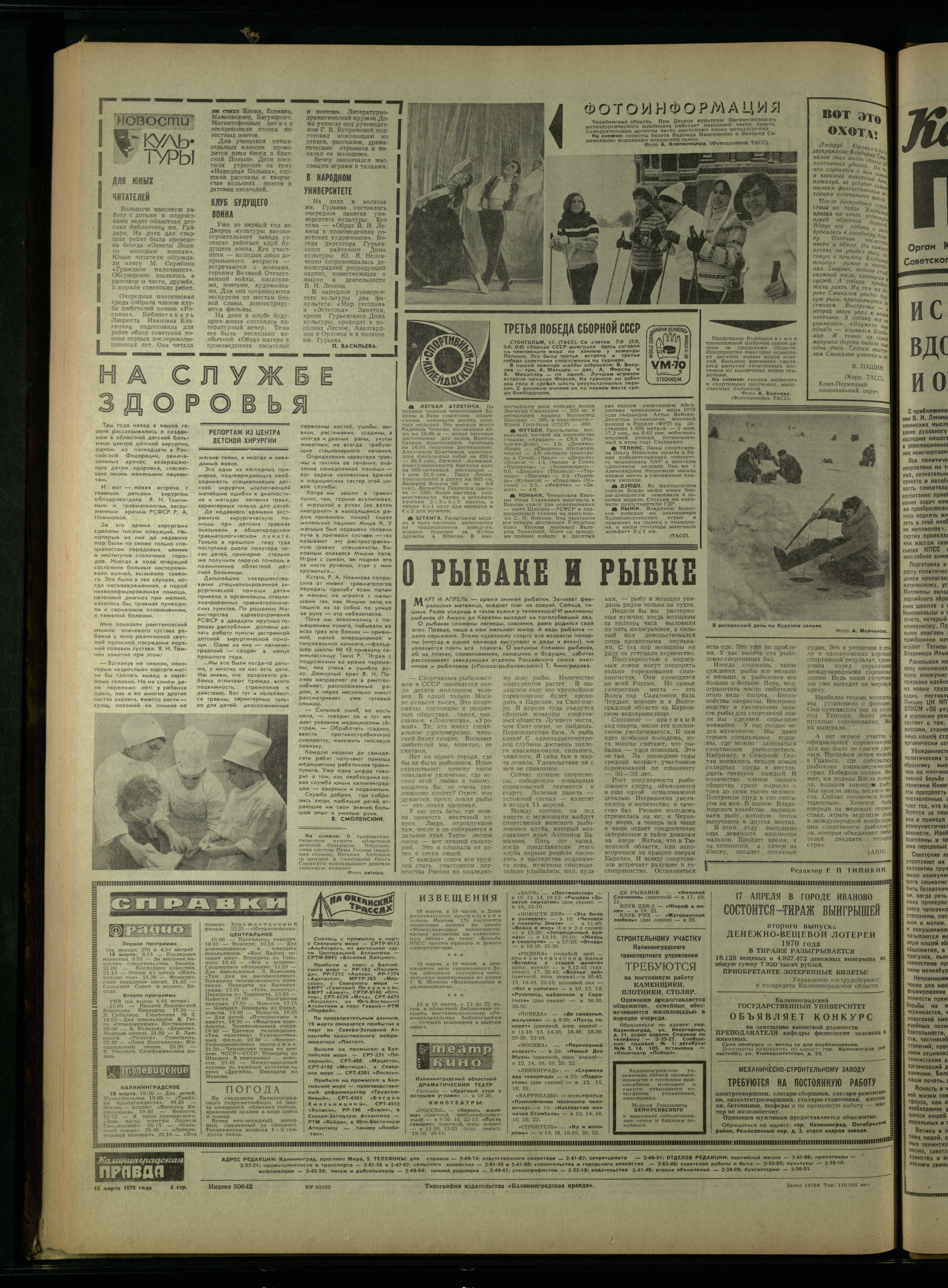 64-3-70-4