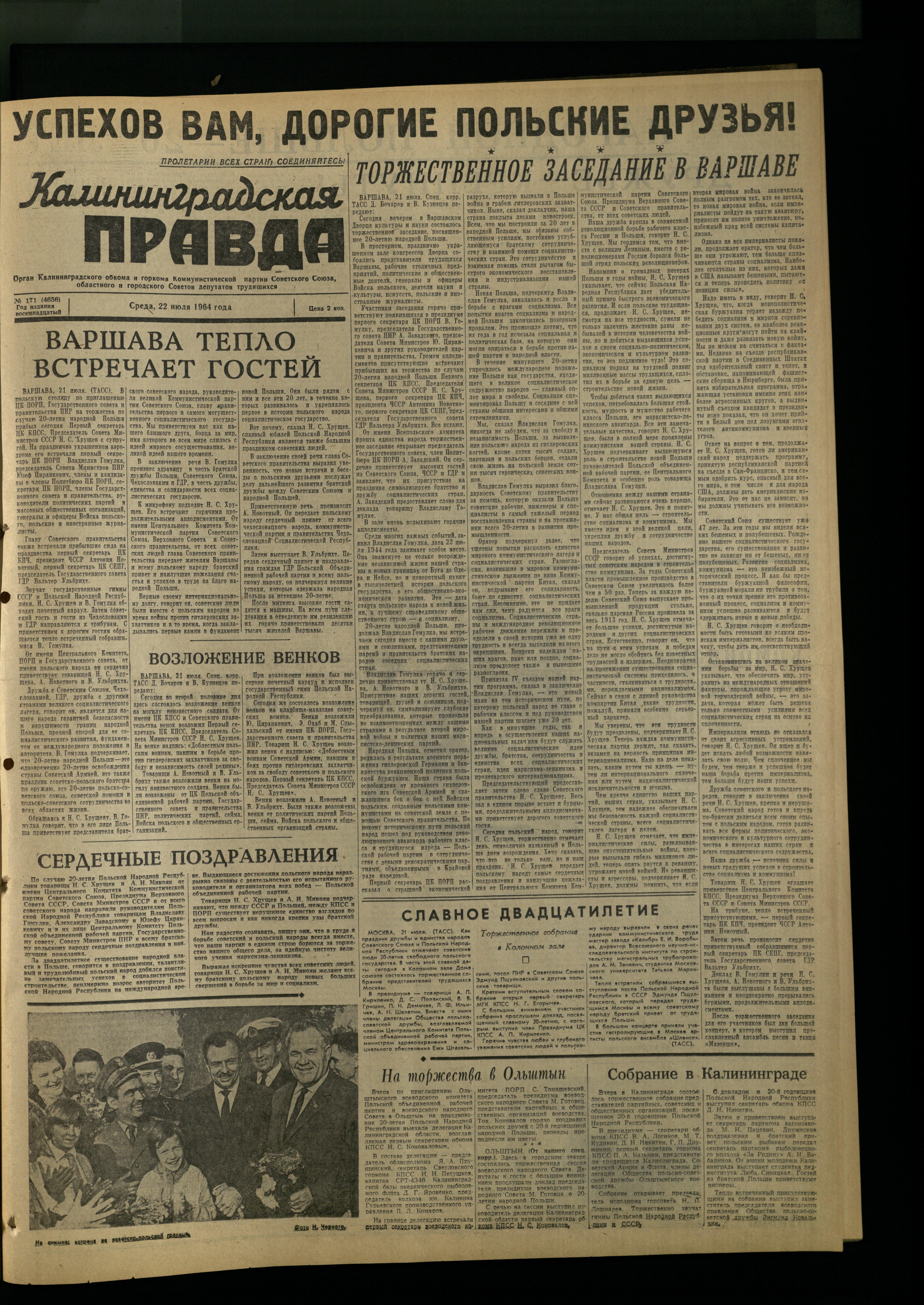 171-7-64-1