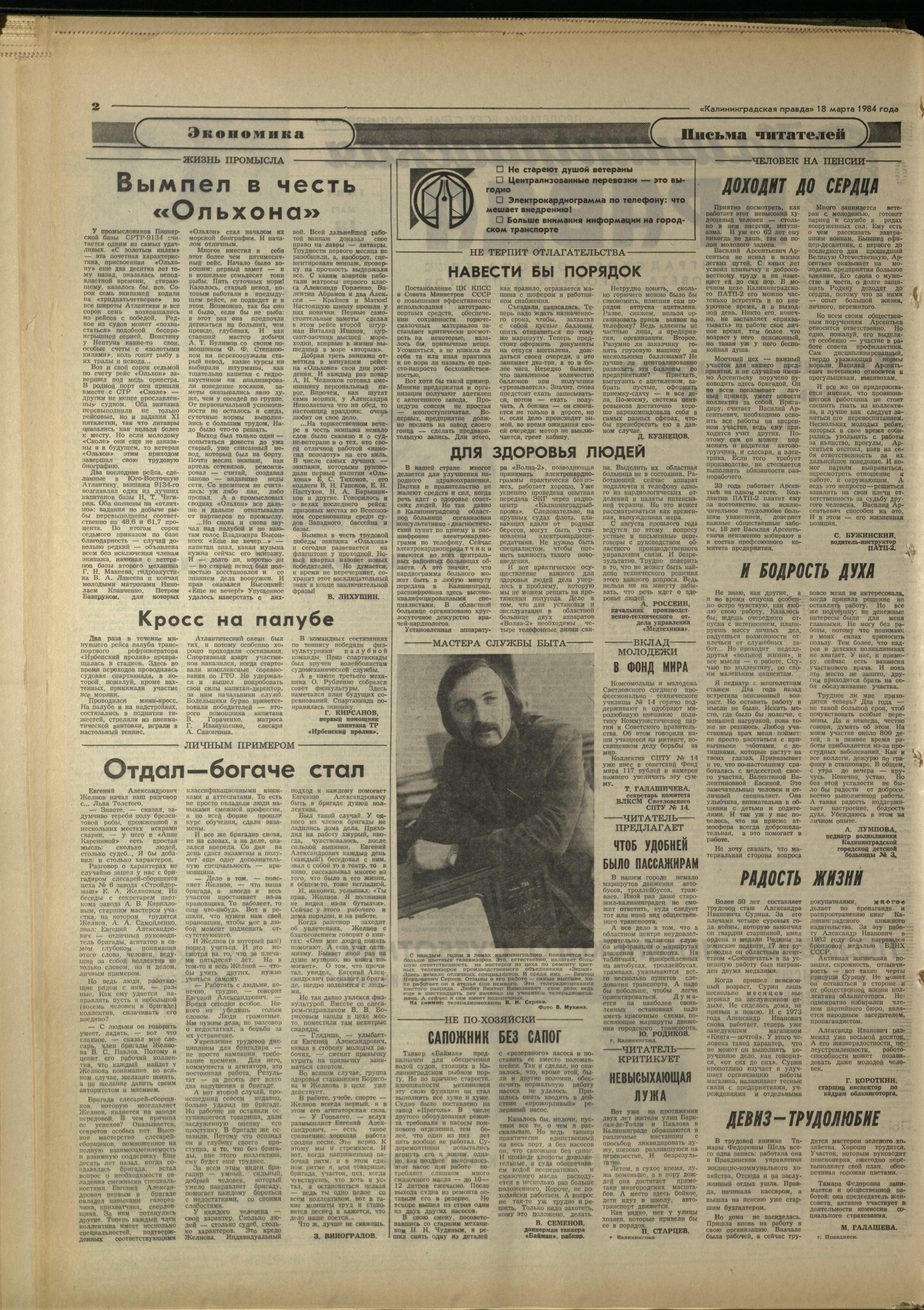 67-3-84-2