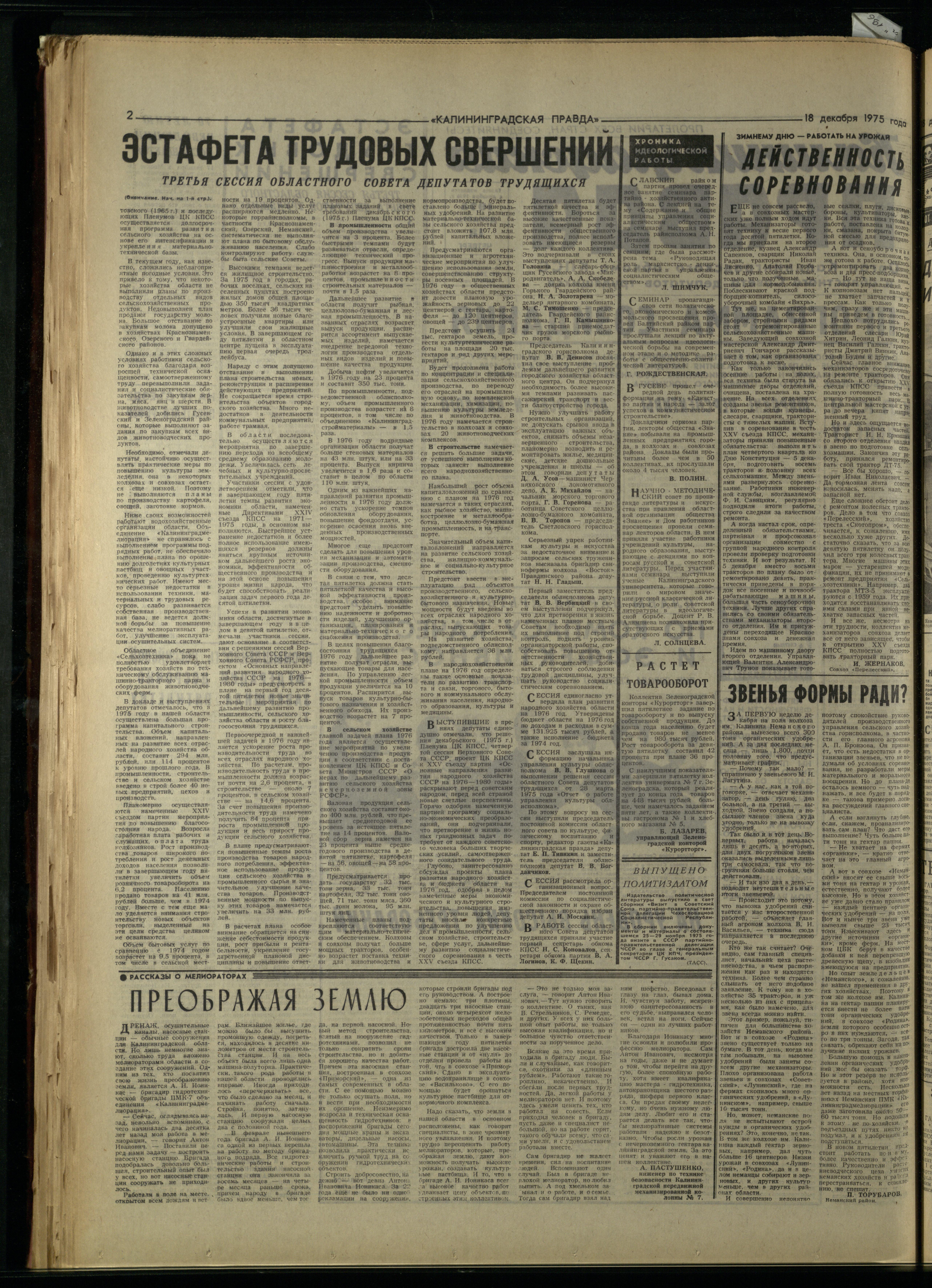 294-12-75-2
