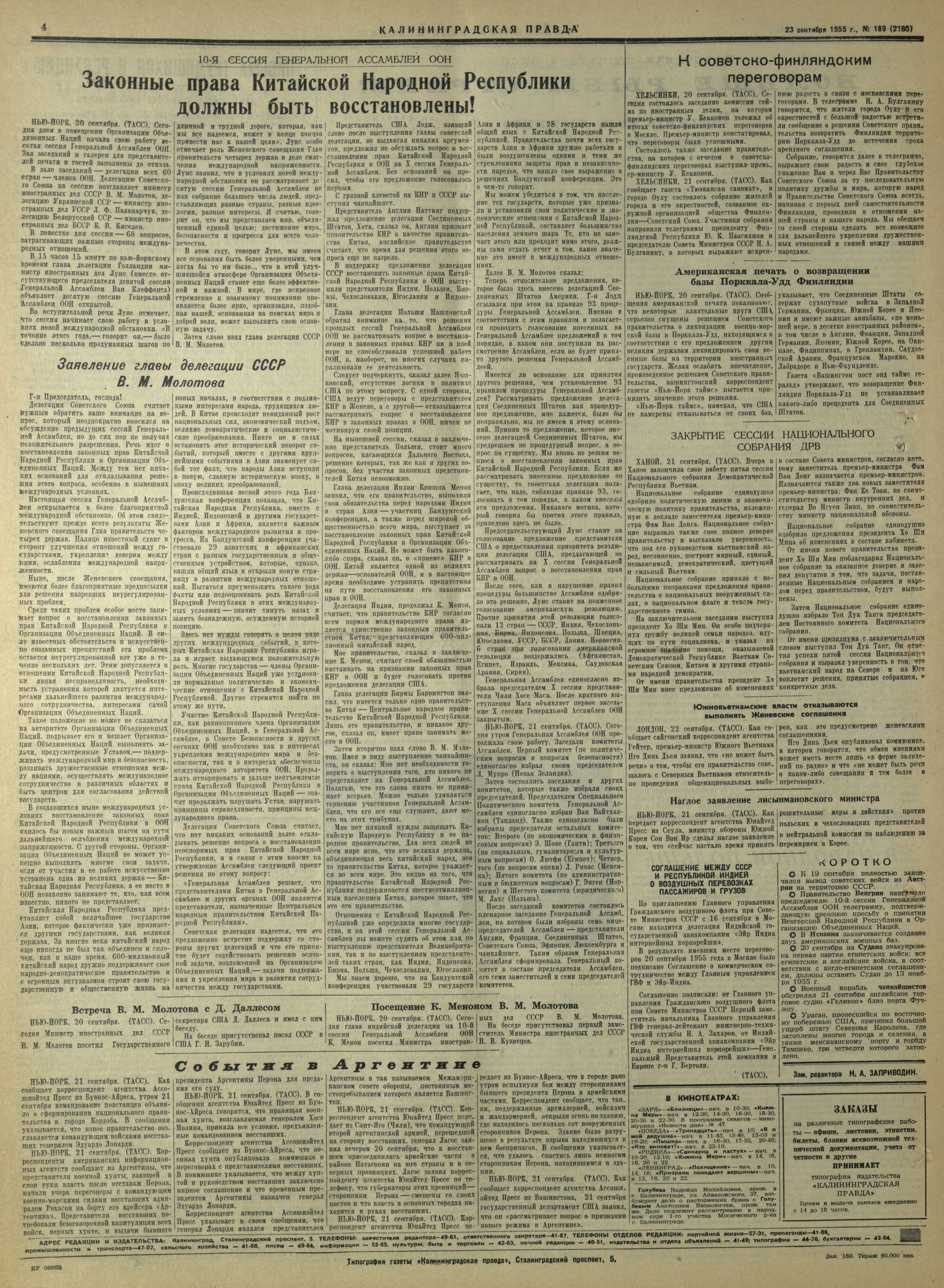 189-9-55-4