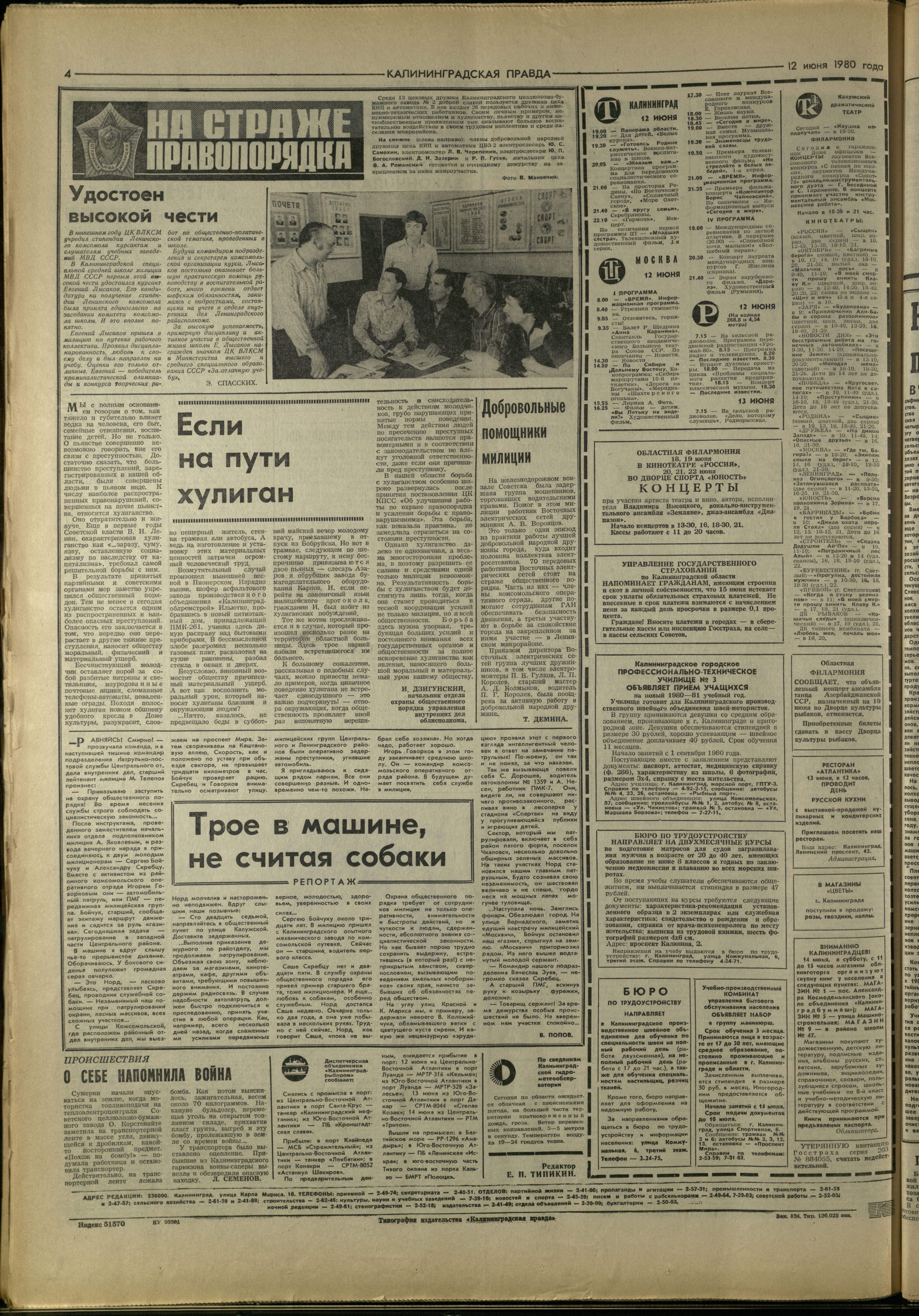134-6-80-4