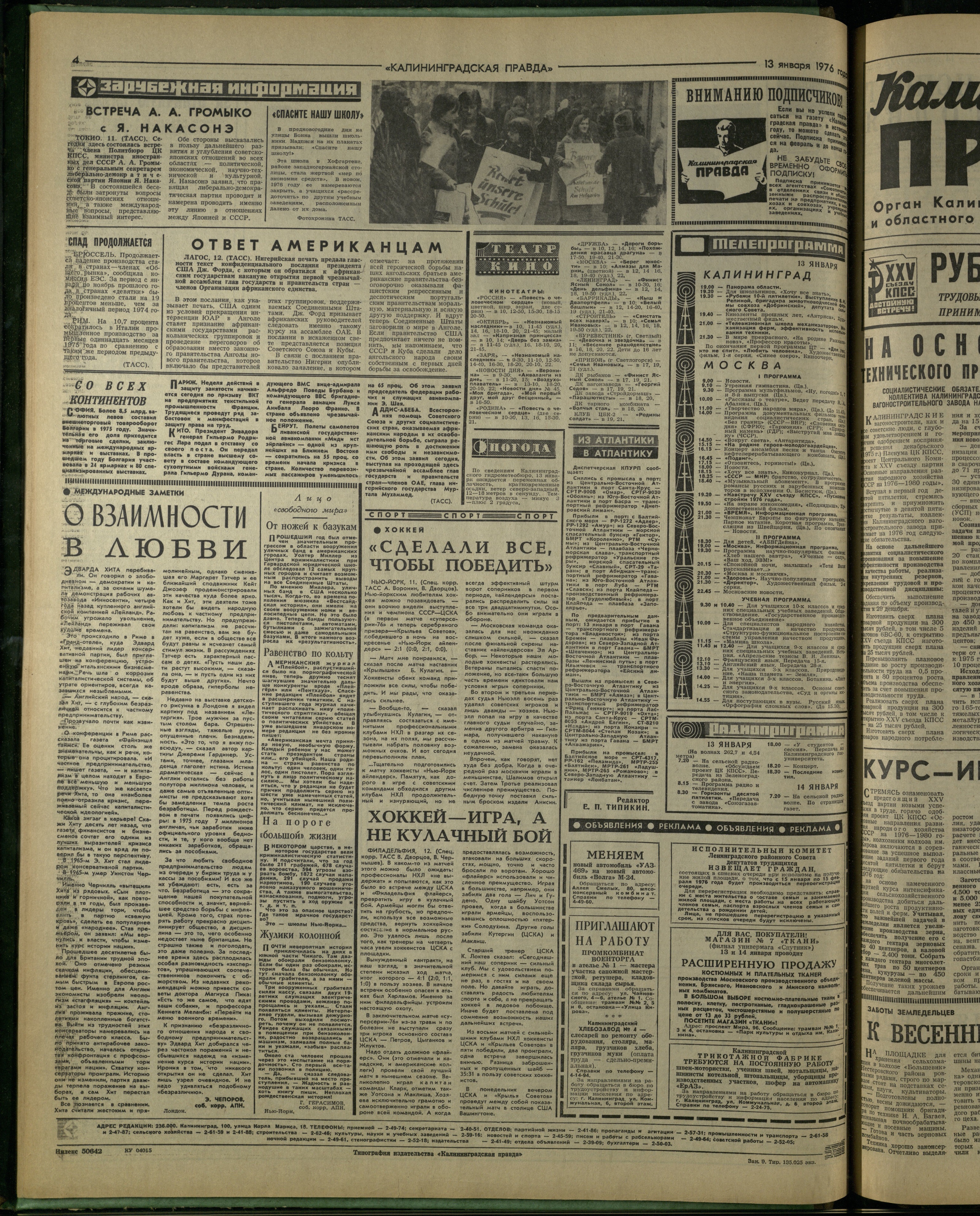 9-1-76-4