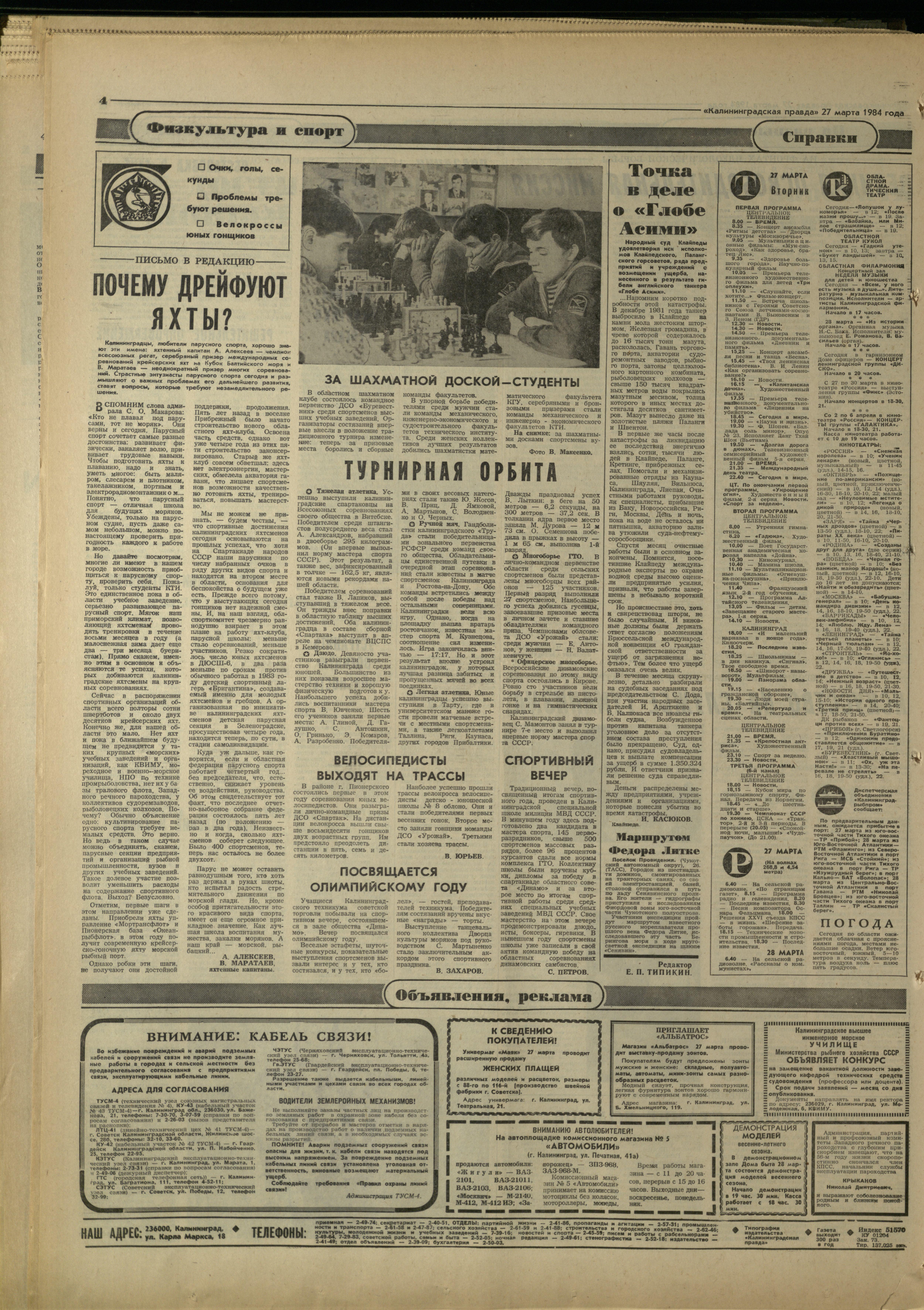 73-3-84-4