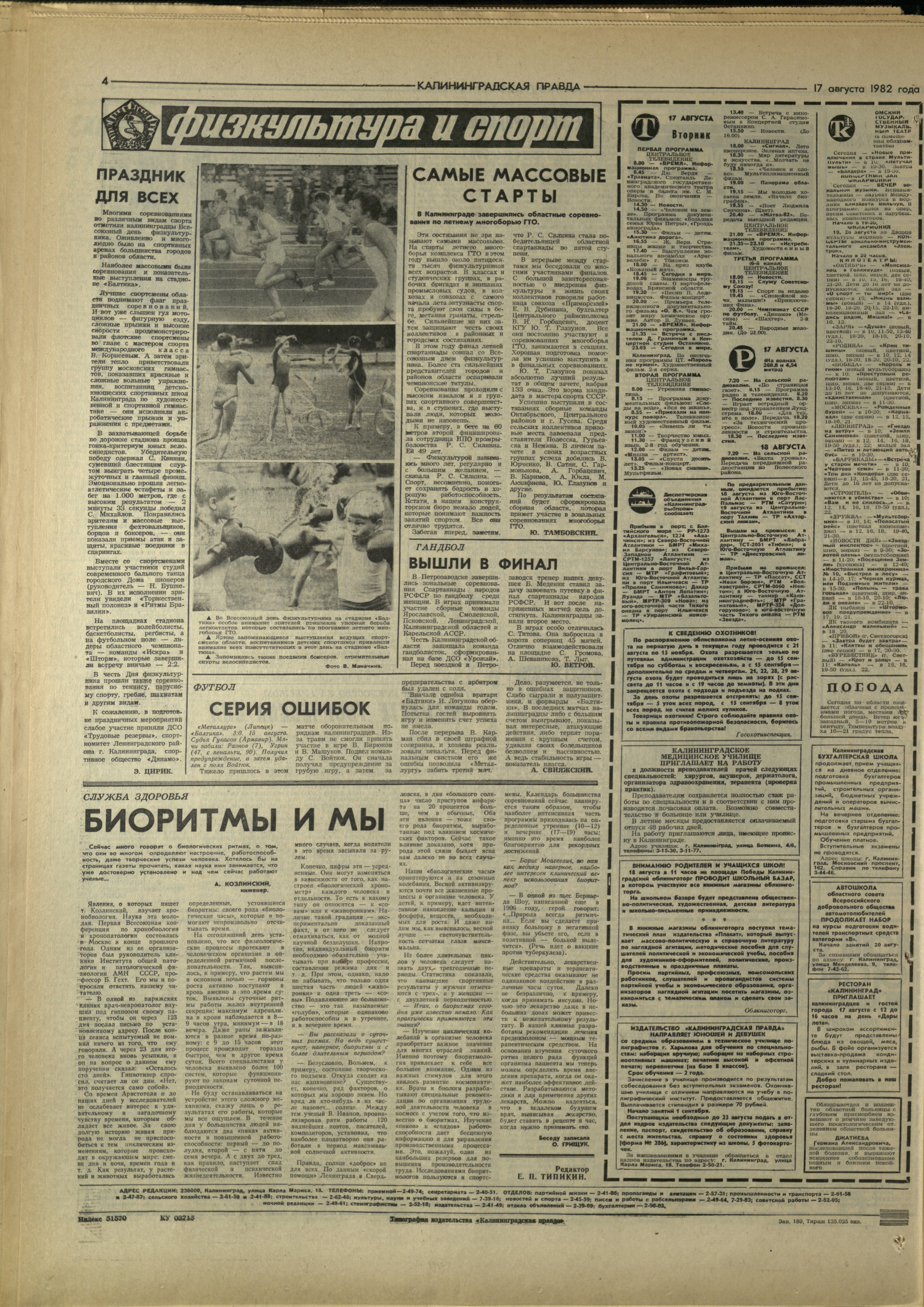 189-8-82-4