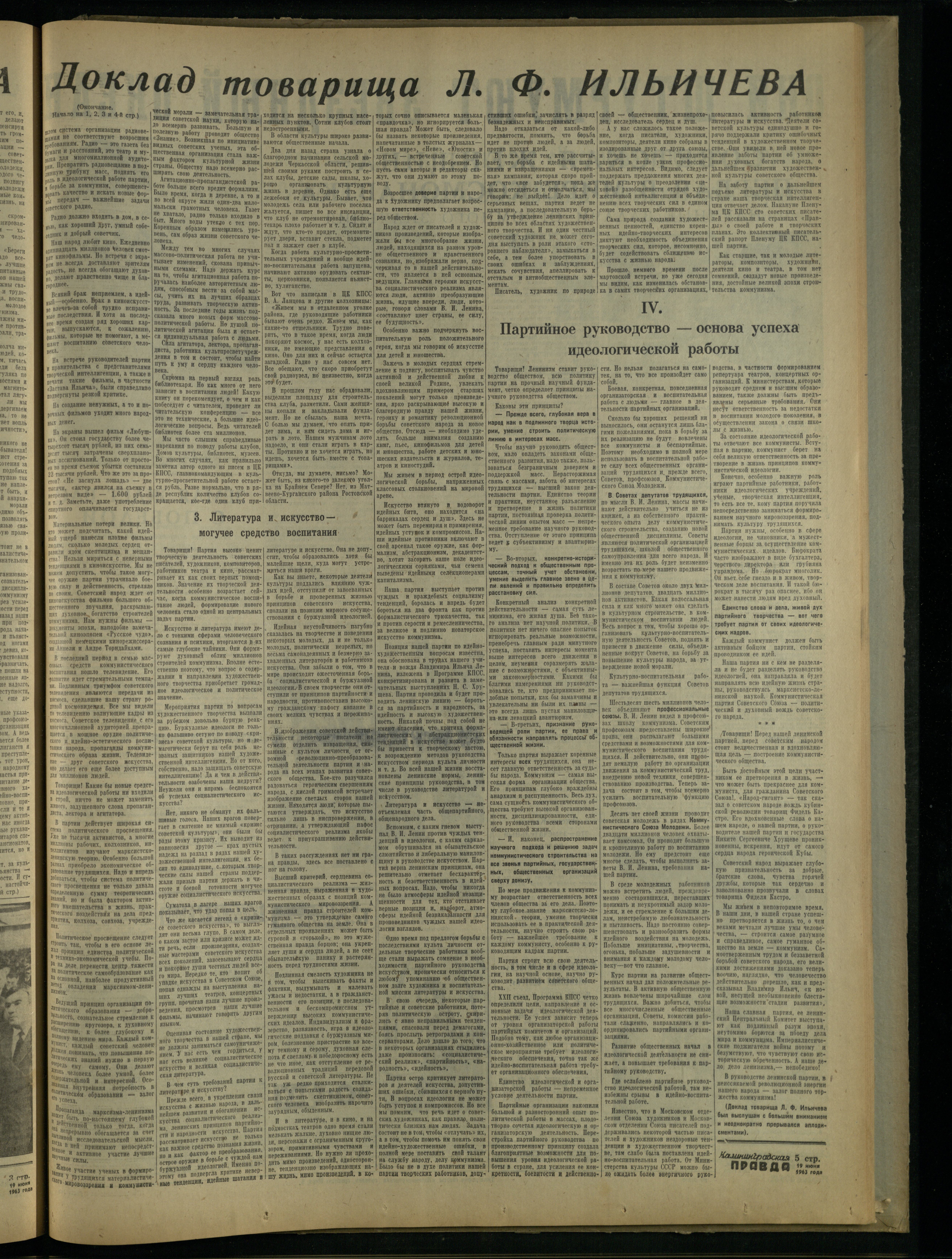 142-6-63-5
