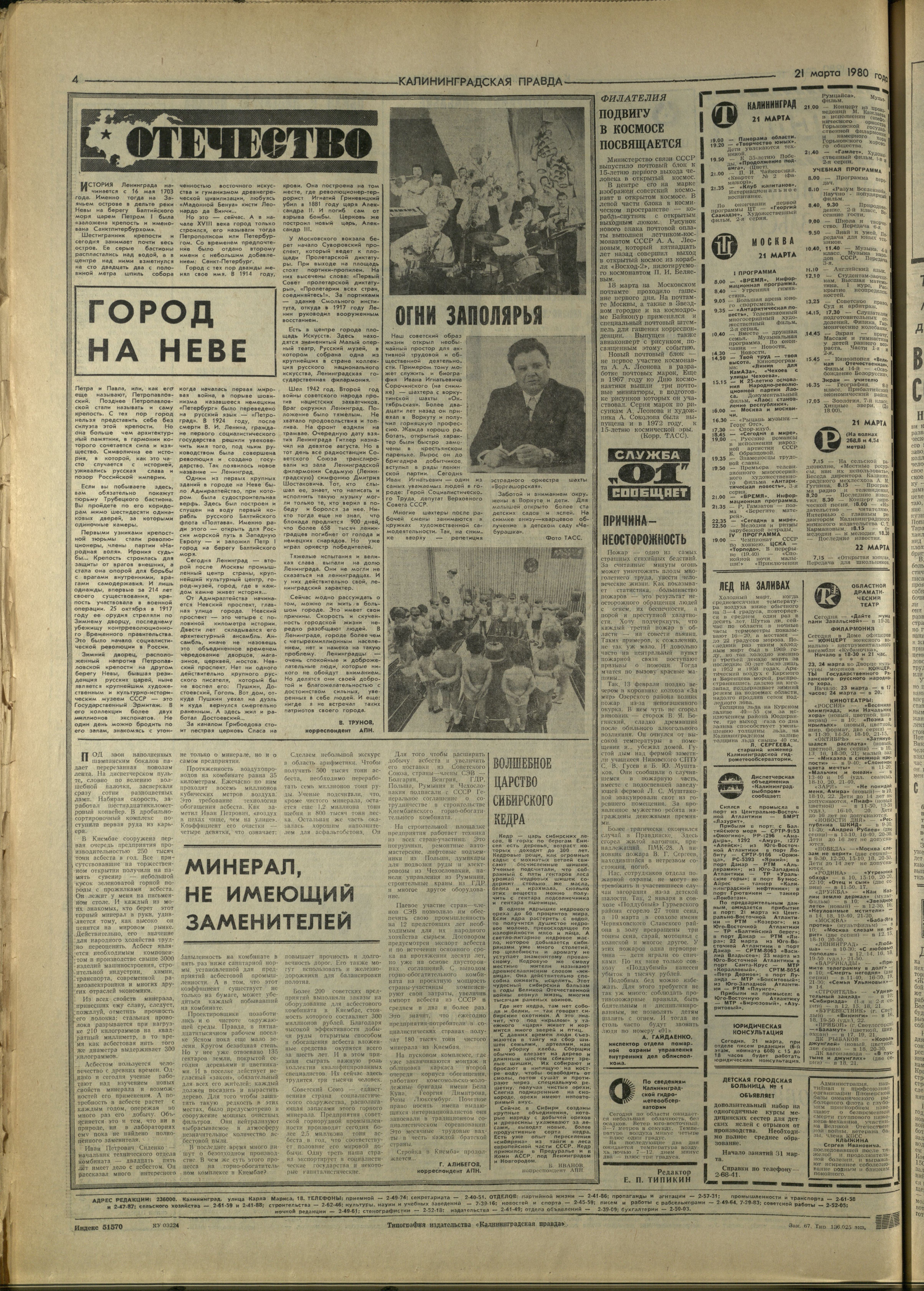 67-3-80-4