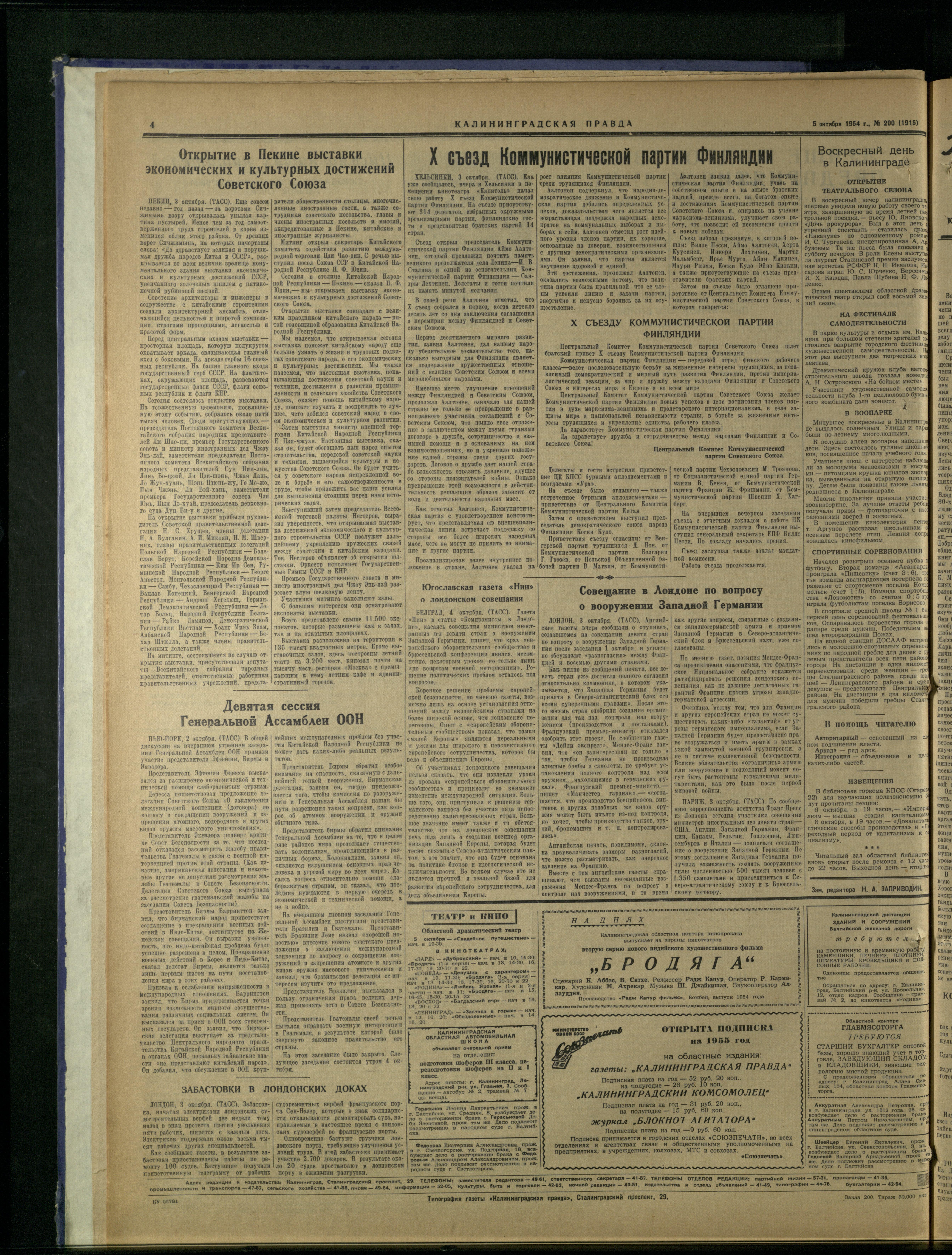 200-10-54-4